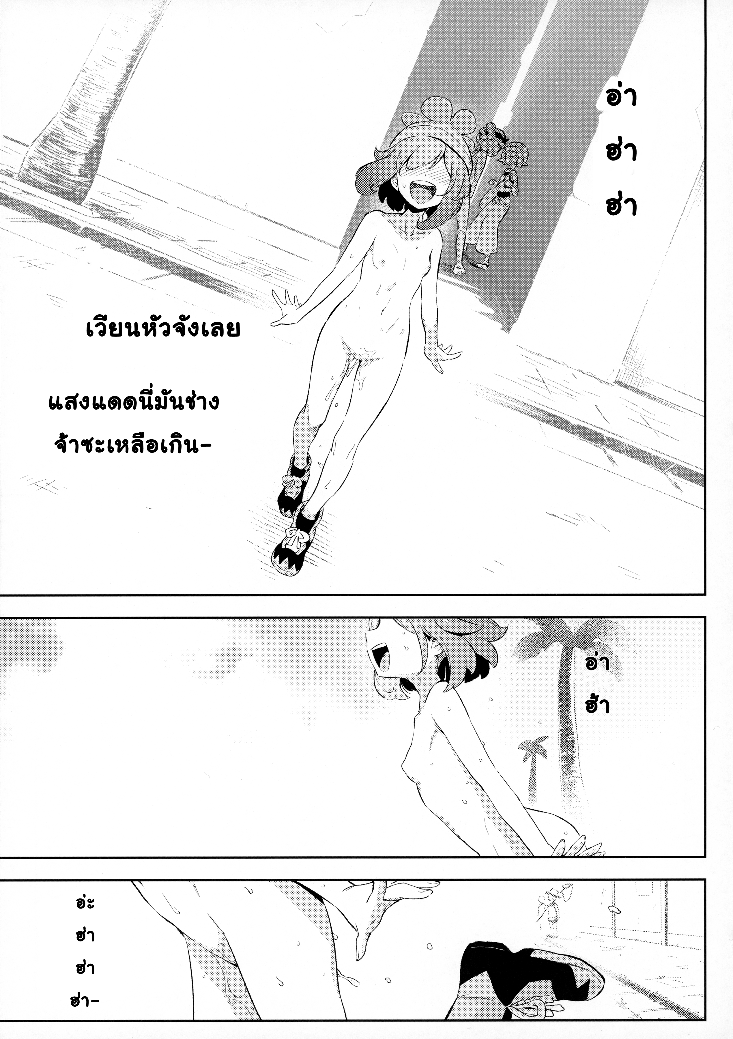 กิจกรรมสุดตื่นเต้นของเซลีน-FF36-TER-Girls-Little-Secret-Adventure-Pokemon-Sun-Moon-18