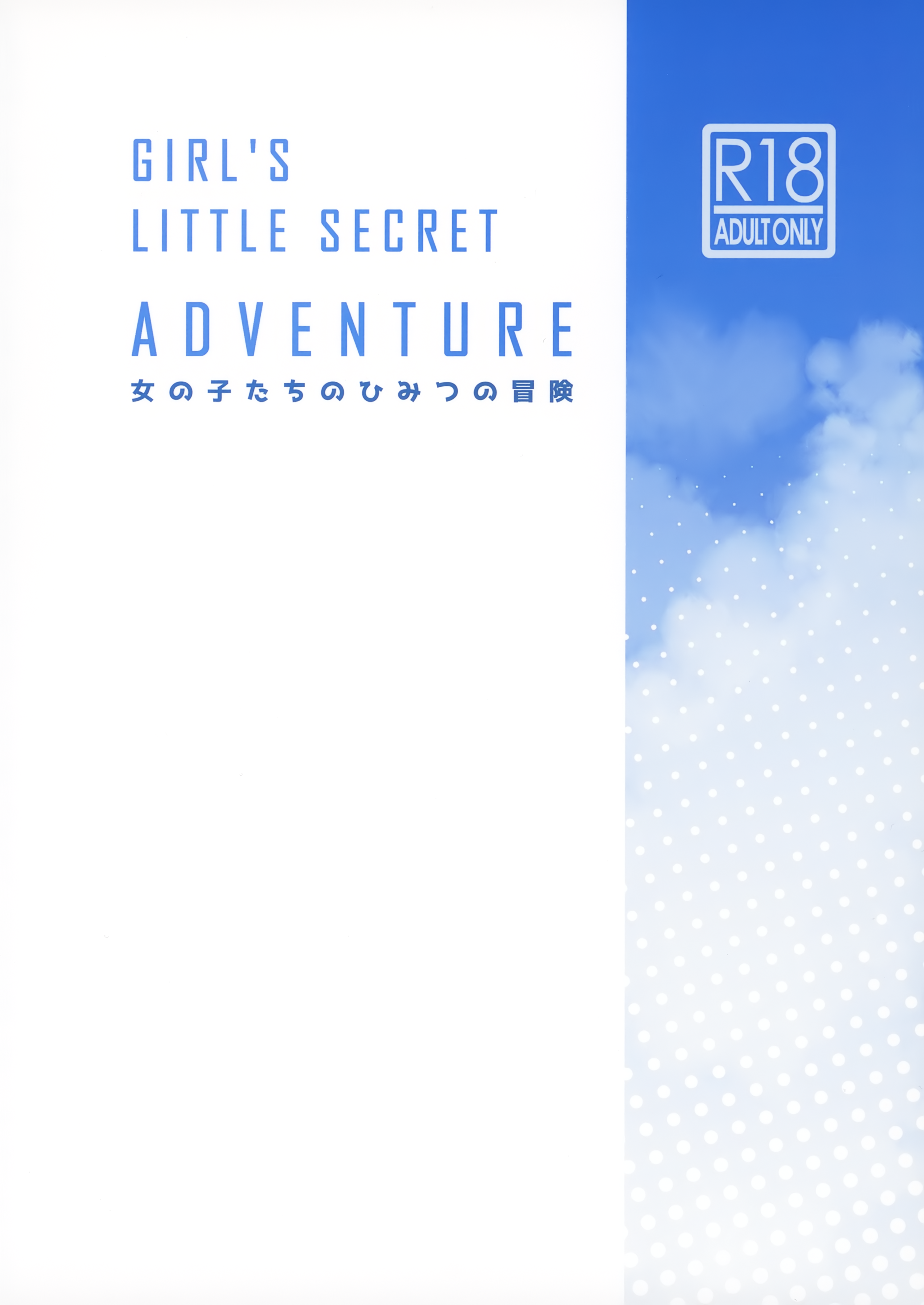 กิจกรรมสุดตื่นเต้นของเซลีน-FF36-TER-Girls-Little-Secret-Adventure-Pokemon-Sun-Moon-26