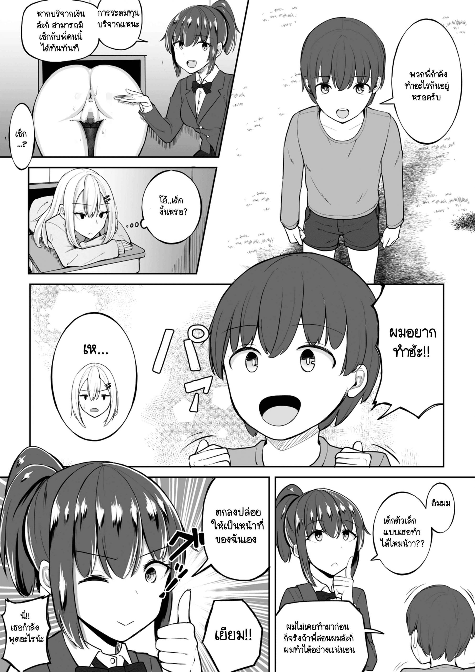 ก้นกำแพงการกุศล-kandzumena-hibi-Kabe-Shiri-Bokin-Wall-Ass-Fundraising-9