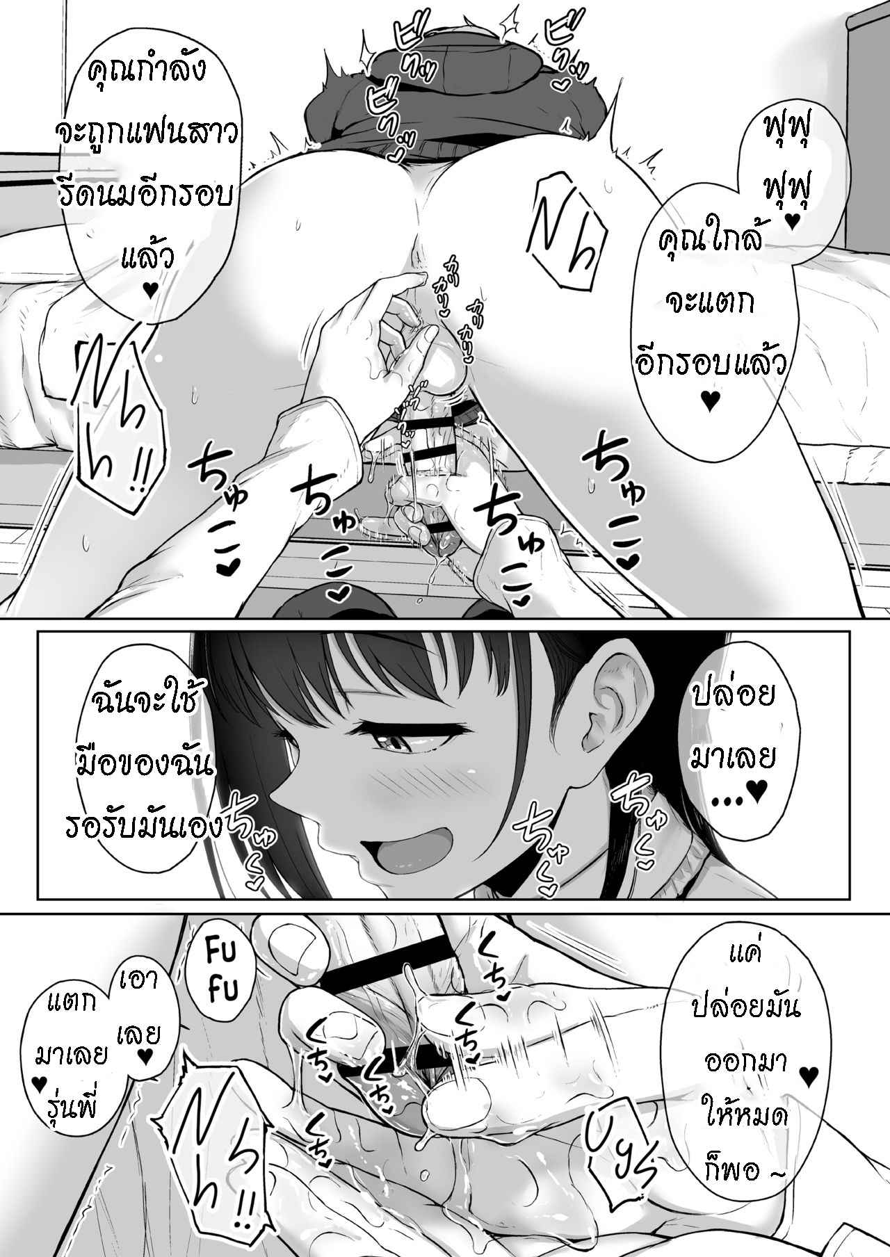 ขมหวานลงตัว-Misaki-Aoi-Tiduru-Ijiwaru-de-Amaama-Kouhai-Kanojo-ni-Tekoki-de-Aisarereru-Ohanashi-36