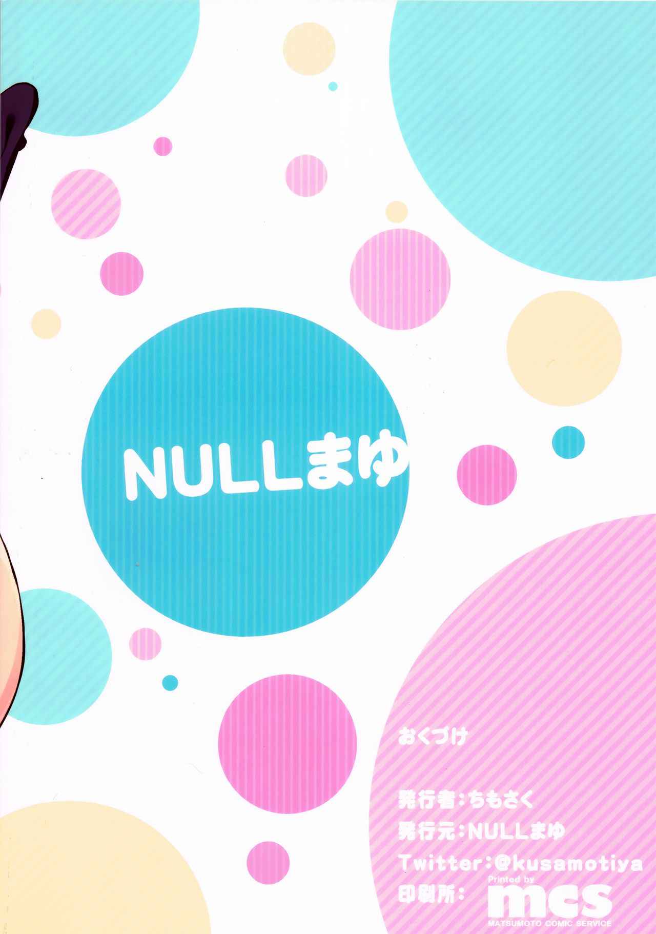 ขอยืมควย-มาเกาหีได้มั้ยคะ-C91-NULL-Mayu-Chimosaku-26