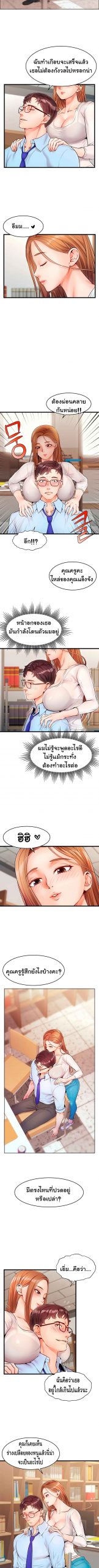 ครอบครัววุ่นรัก-2-Its-Okay-Because-Its-Family-Ch.2-11