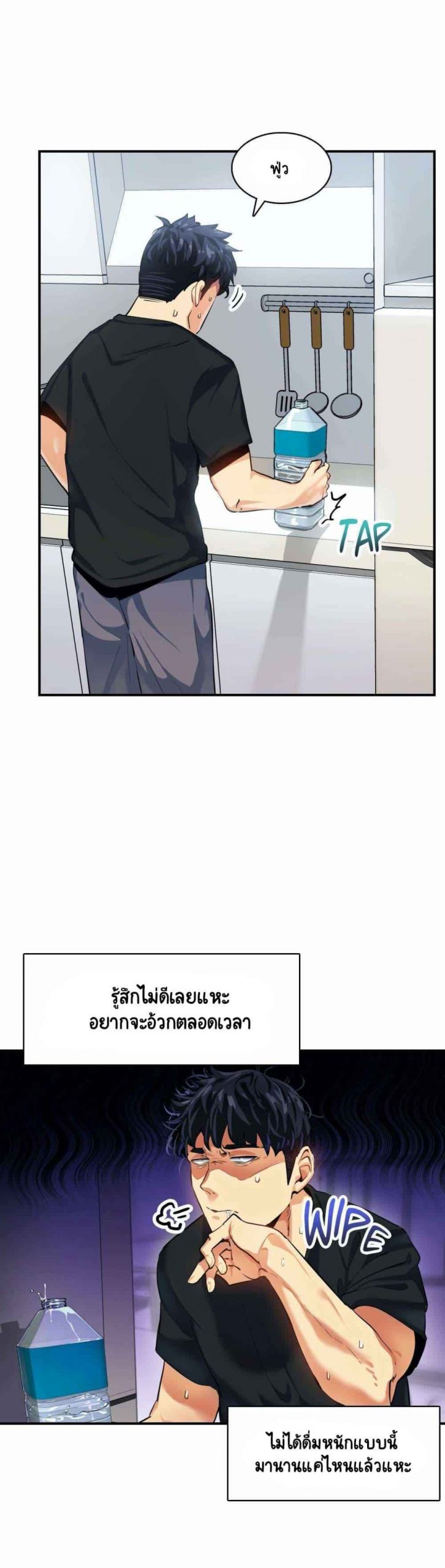 ความรู้สึก-ที่อ่อนไหว-11-Sensitive-Issue-Ep.11-19