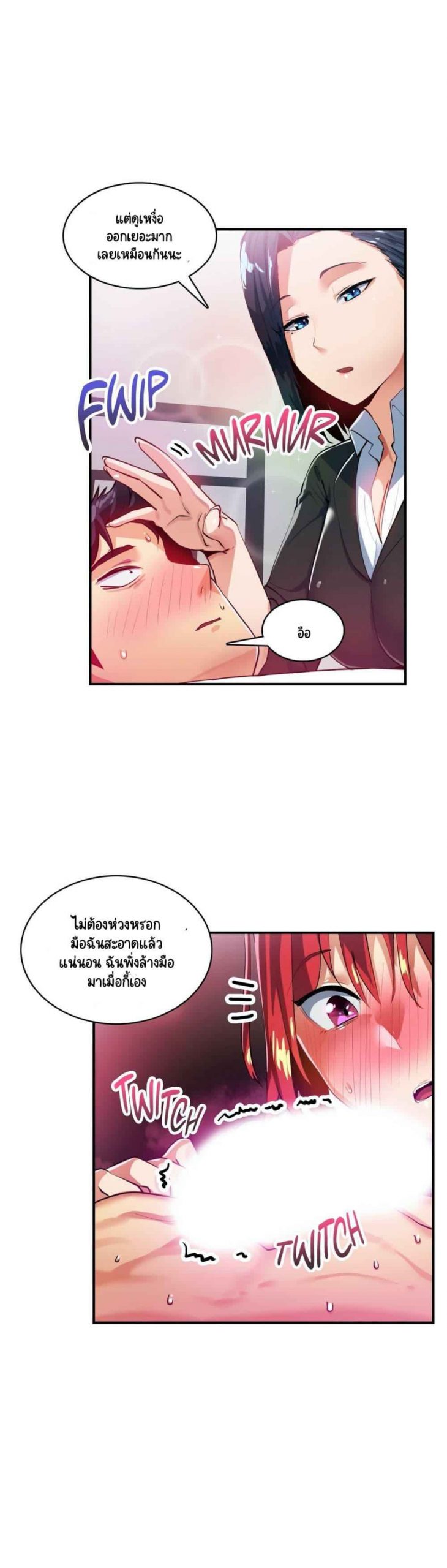 ความรู้สึก-ที่อ่อนไหว-14-Sensitive-Issue-Ep.14-13