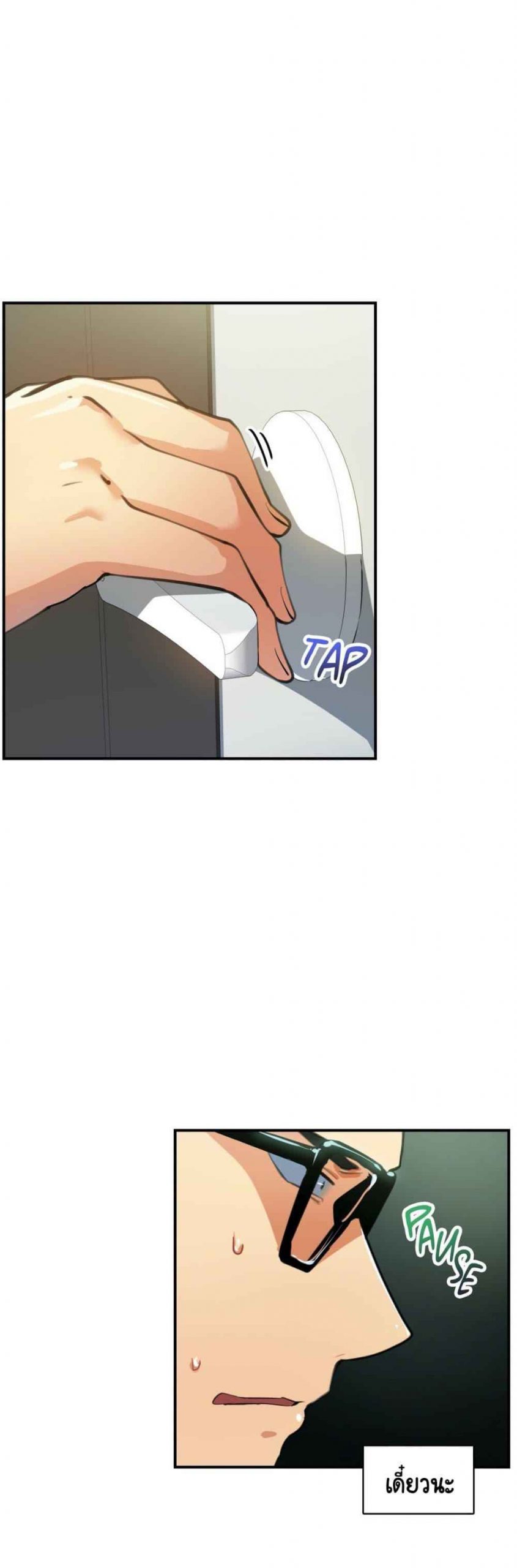 ความรู้สึก-ที่อ่อนไหว-17-Sensitive-Issue-Ep.17-2