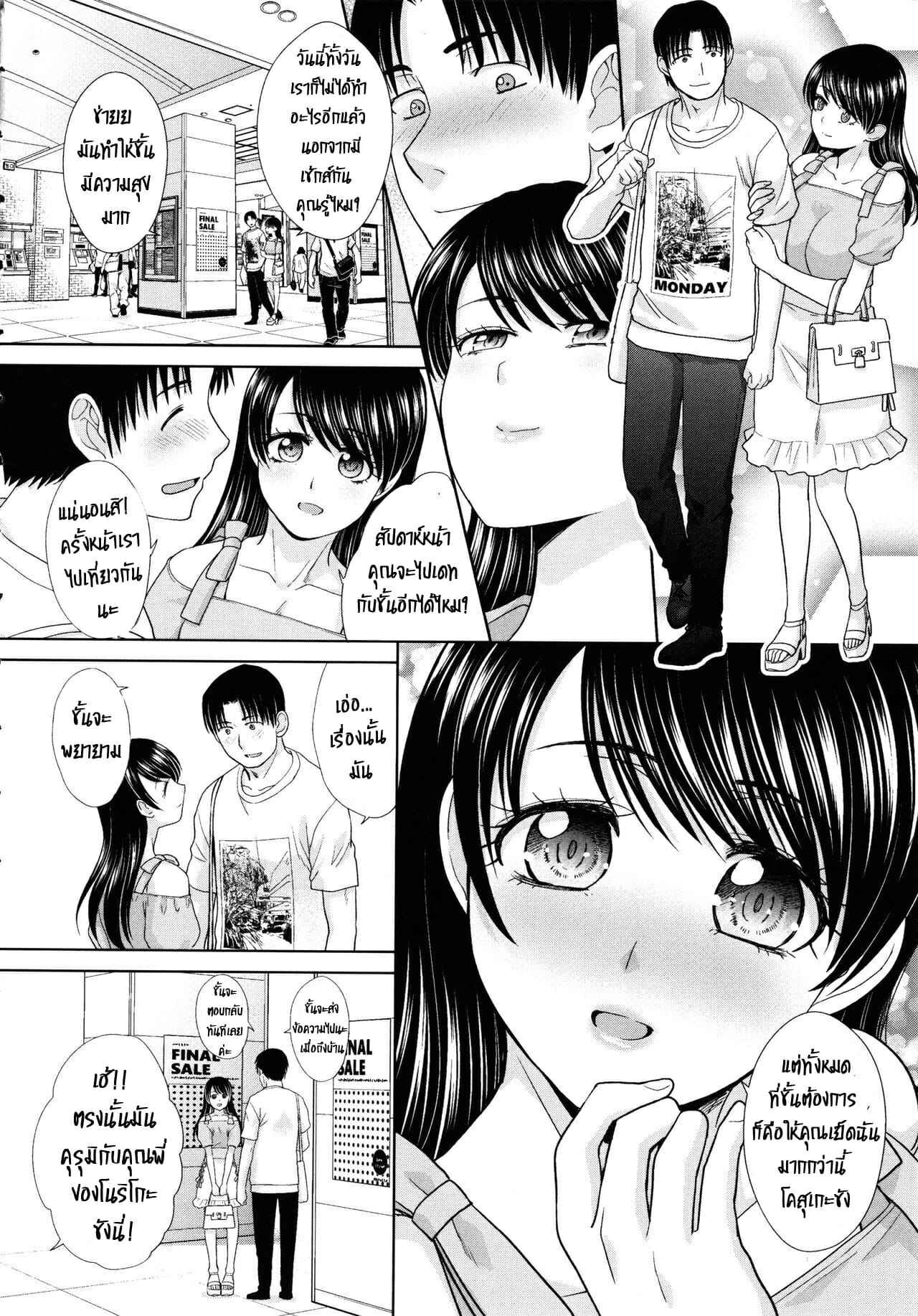 จัดให้เพลีย-ทั้งสามสาว-7-Itaba-Hiroshi-Imouto-To-Yatte-Shimattashi-Imouto-No-Tomodachi-To-Mo-Yatte-Shimatta7-4