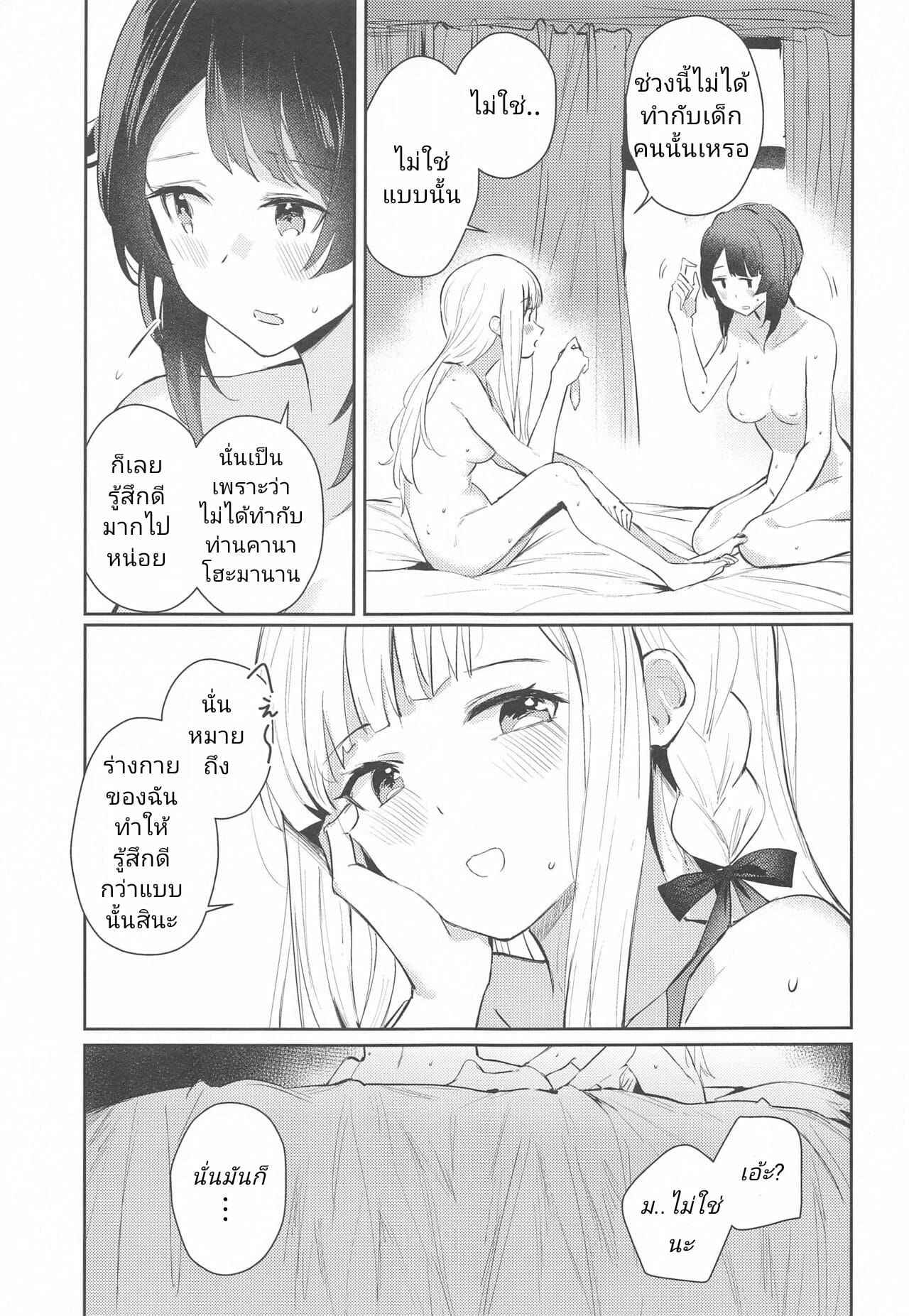 ดอกลิลลี่-ที่มิอาจครอบครอง-Hikiau-Unmei-4th-Koumyaku-Sakongawa-Koumyaku-Not-for-you.-Assault-Lily-3