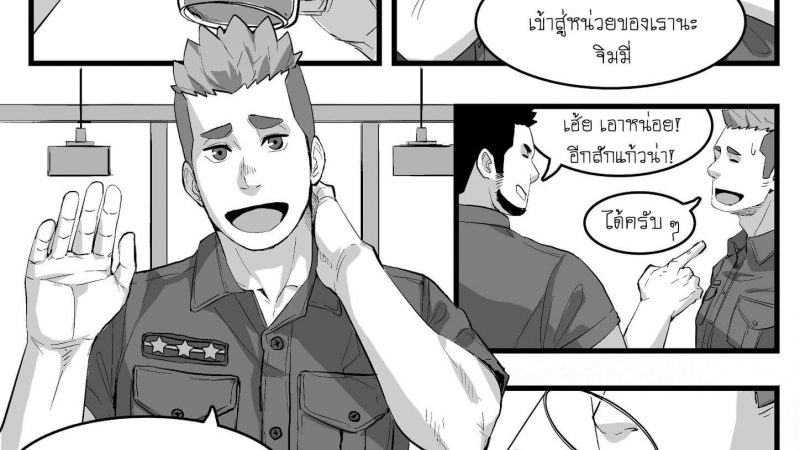 ตำรวจหน้าใหม่-Maorenc-May-2020-Bonus-Comic-1