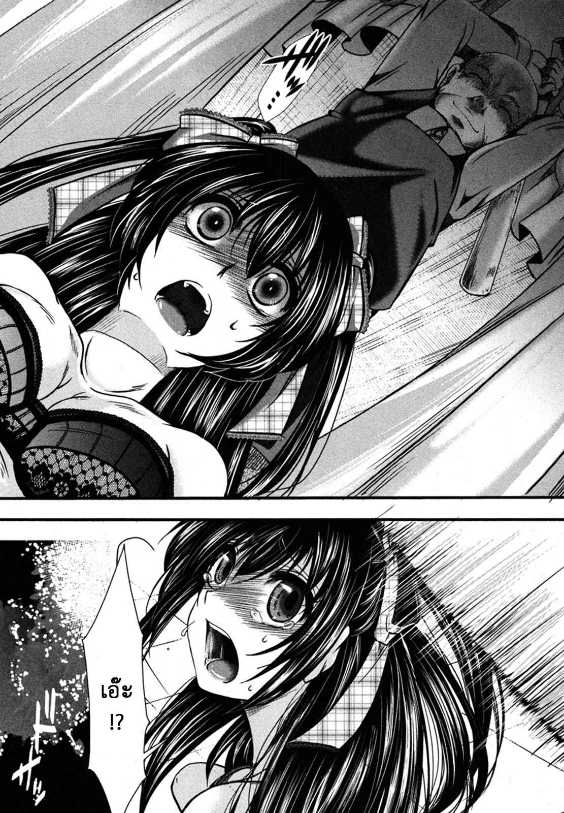 ตุ๊กตาตัวใหม่-Hal-Fondness-Doll-COMIC-Shingeki-2013-01-11