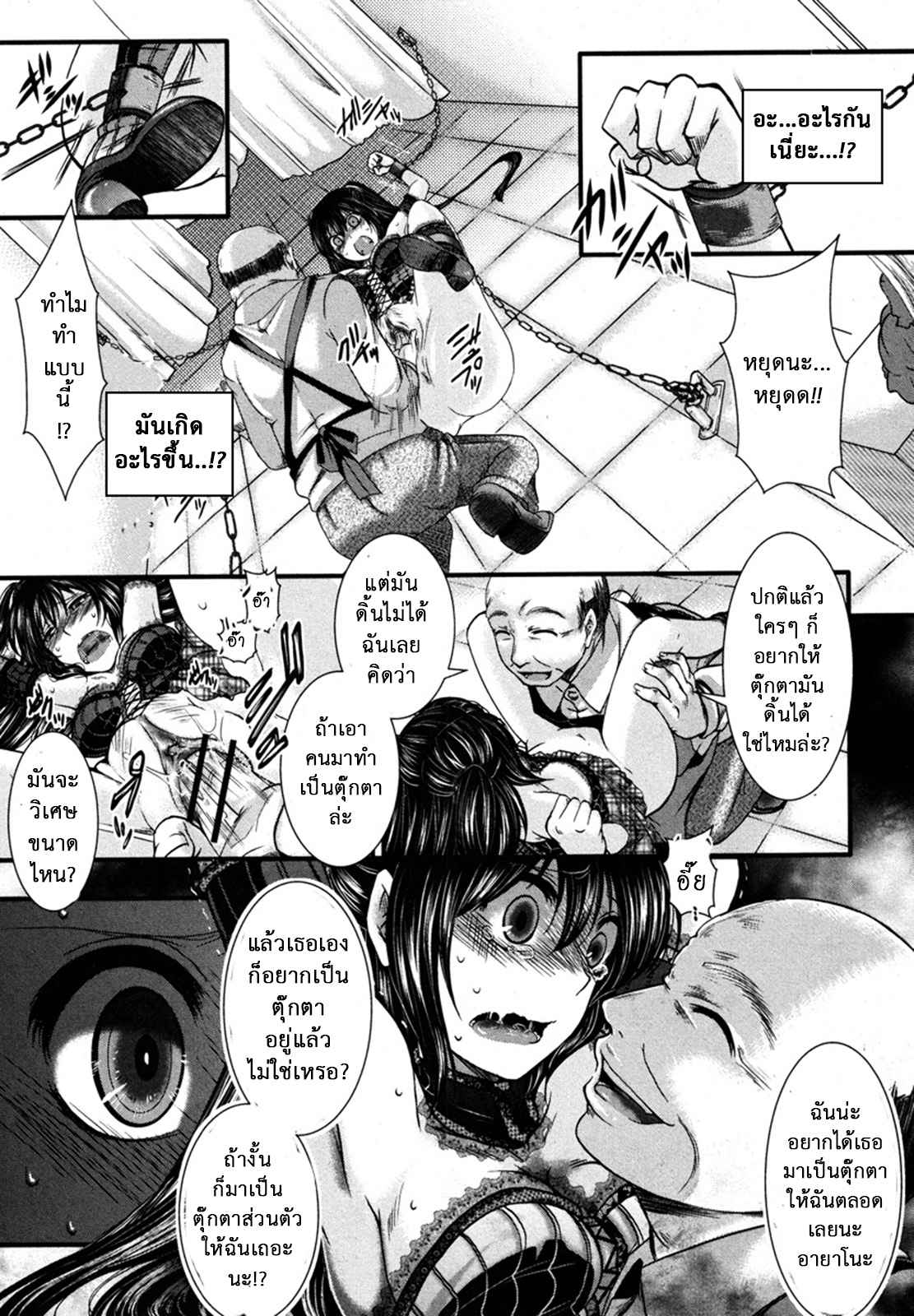 ตุ๊กตาตัวใหม่-Hal-Fondness-Doll-COMIC-Shingeki-2013-01-13