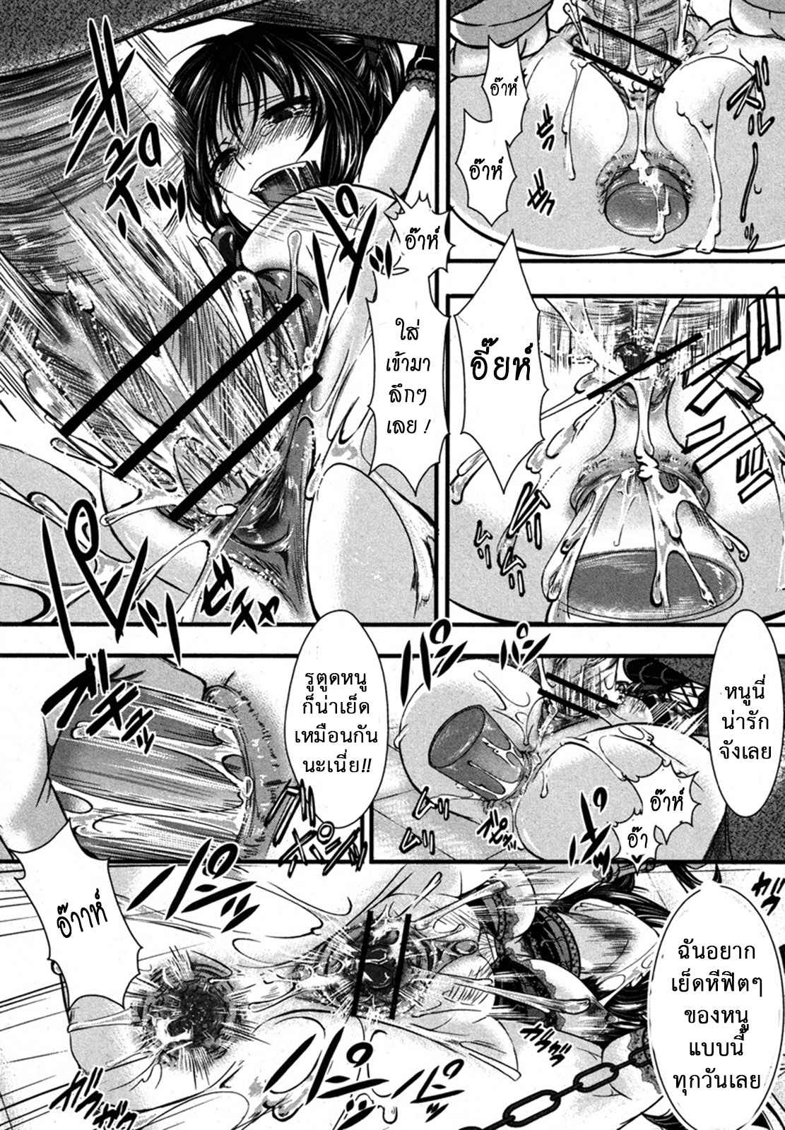 ตุ๊กตาตัวใหม่-Hal-Fondness-Doll-COMIC-Shingeki-2013-01-22