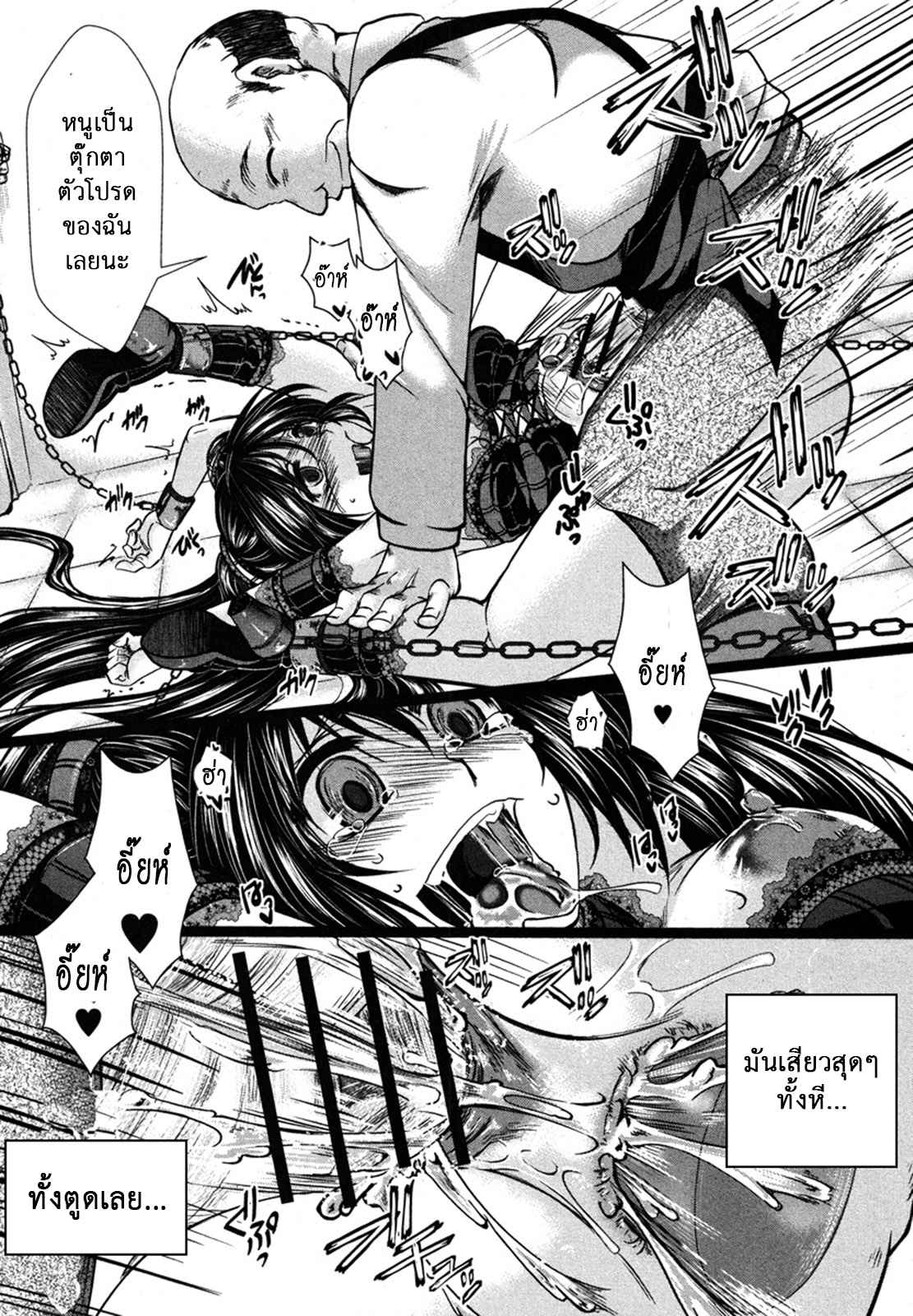 ตุ๊กตาตัวใหม่-Hal-Fondness-Doll-COMIC-Shingeki-2013-01-23
