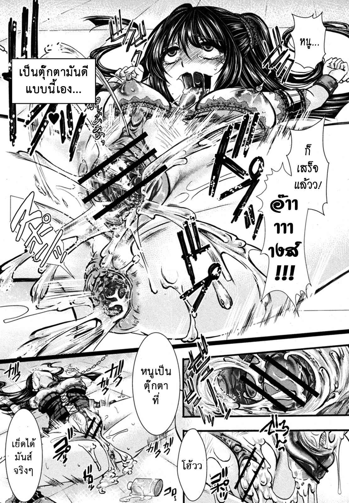ตุ๊กตาตัวใหม่-Hal-Fondness-Doll-COMIC-Shingeki-2013-01-25