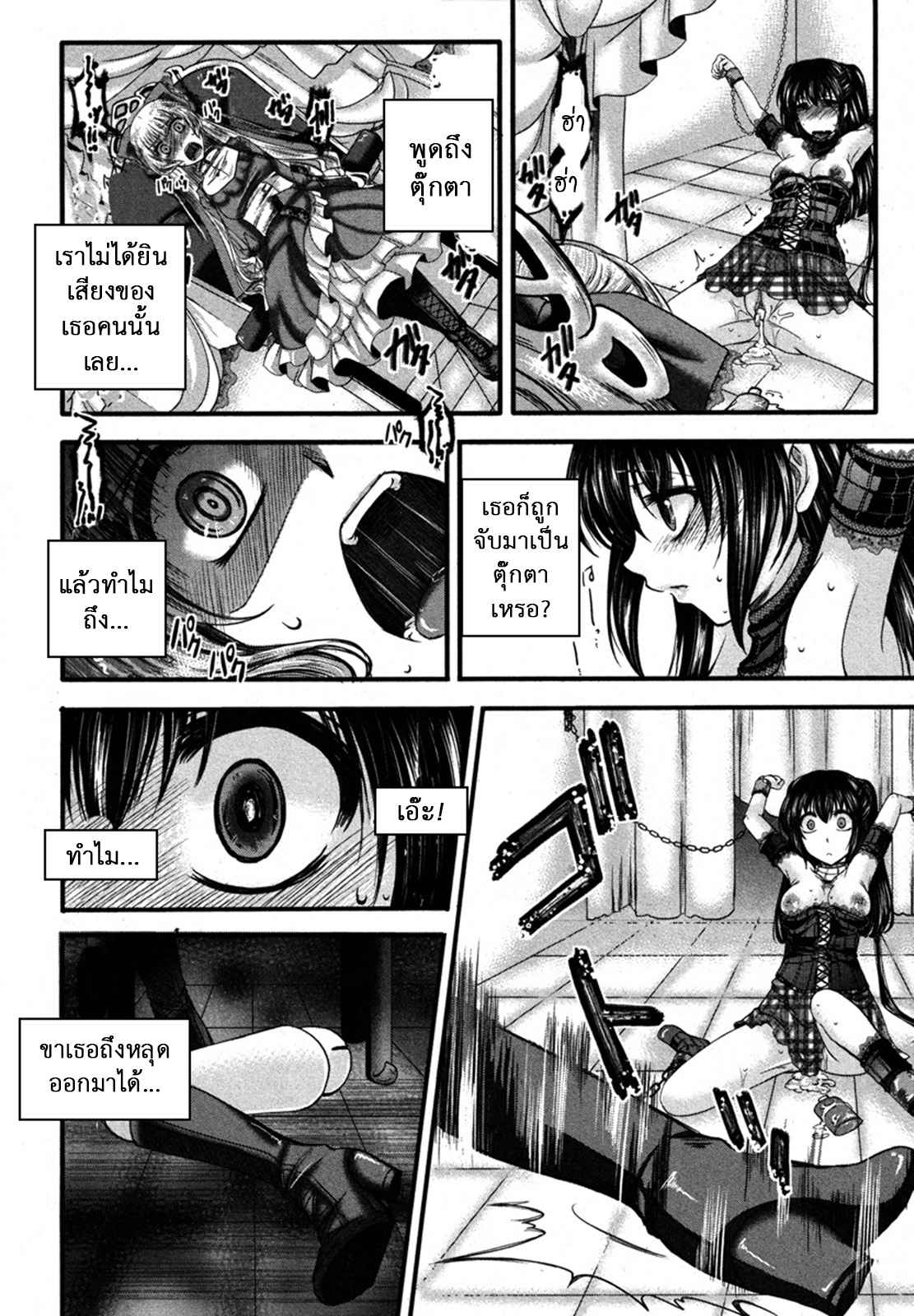 ตุ๊กตาตัวใหม่-Hal-Fondness-Doll-COMIC-Shingeki-2013-01-26