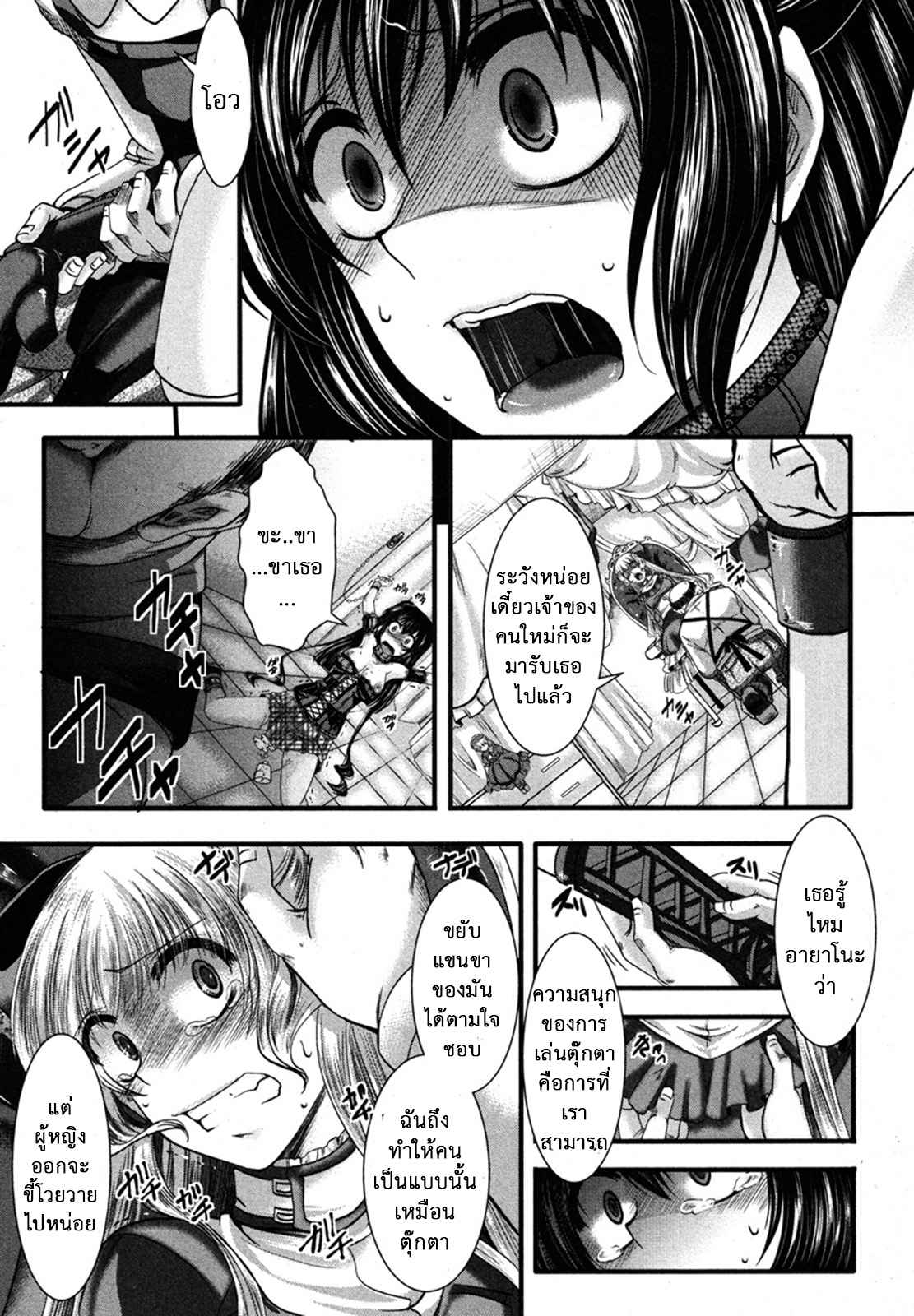 ตุ๊กตาตัวใหม่-Hal-Fondness-Doll-COMIC-Shingeki-2013-01-27