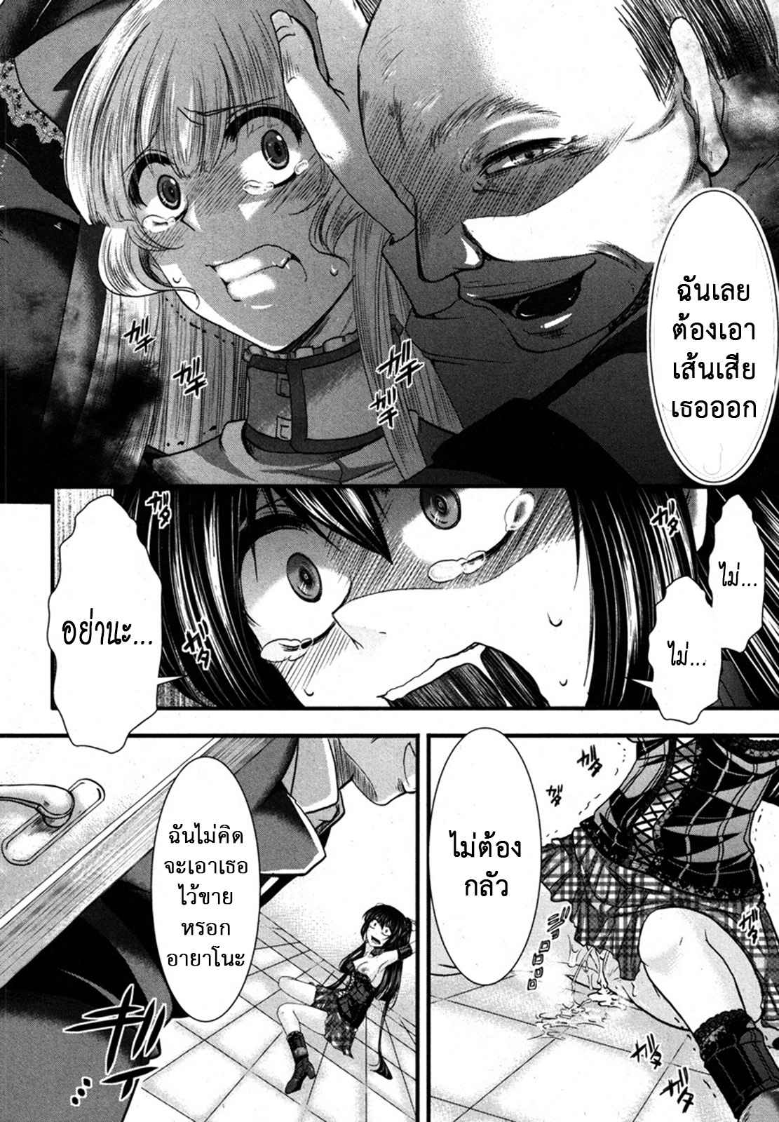 ตุ๊กตาตัวใหม่-Hal-Fondness-Doll-COMIC-Shingeki-2013-01-28