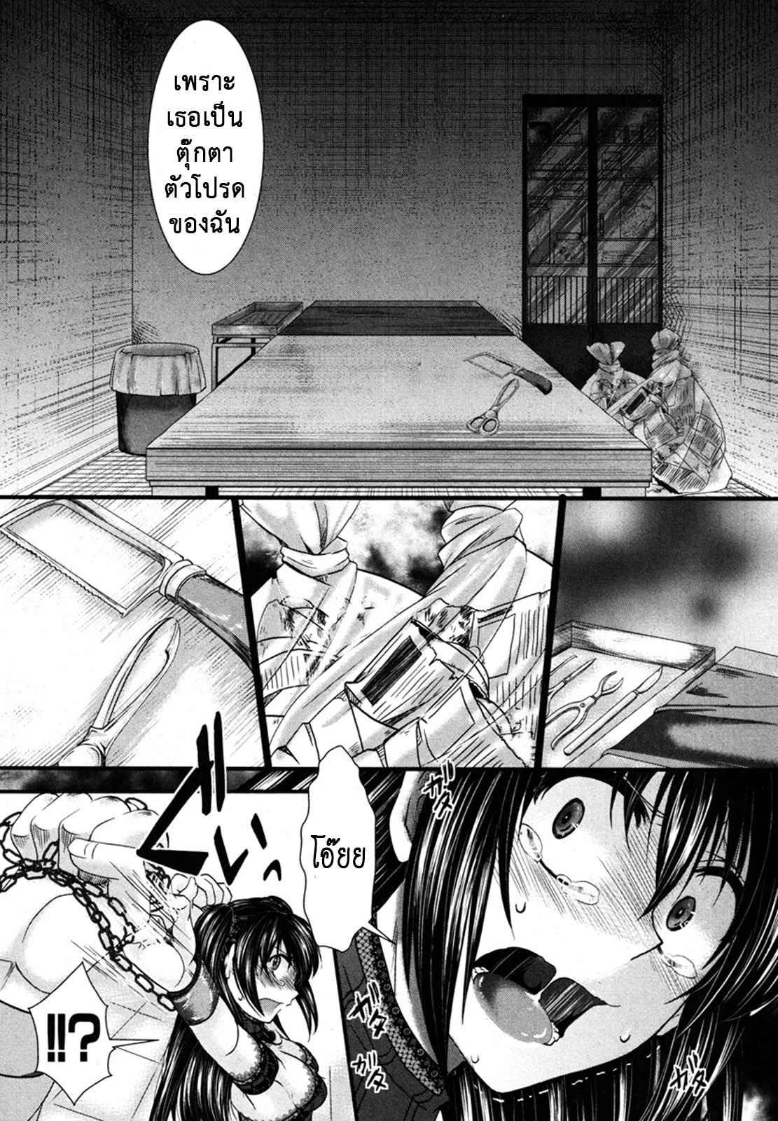 ตุ๊กตาตัวใหม่-Hal-Fondness-Doll-COMIC-Shingeki-2013-01-29
