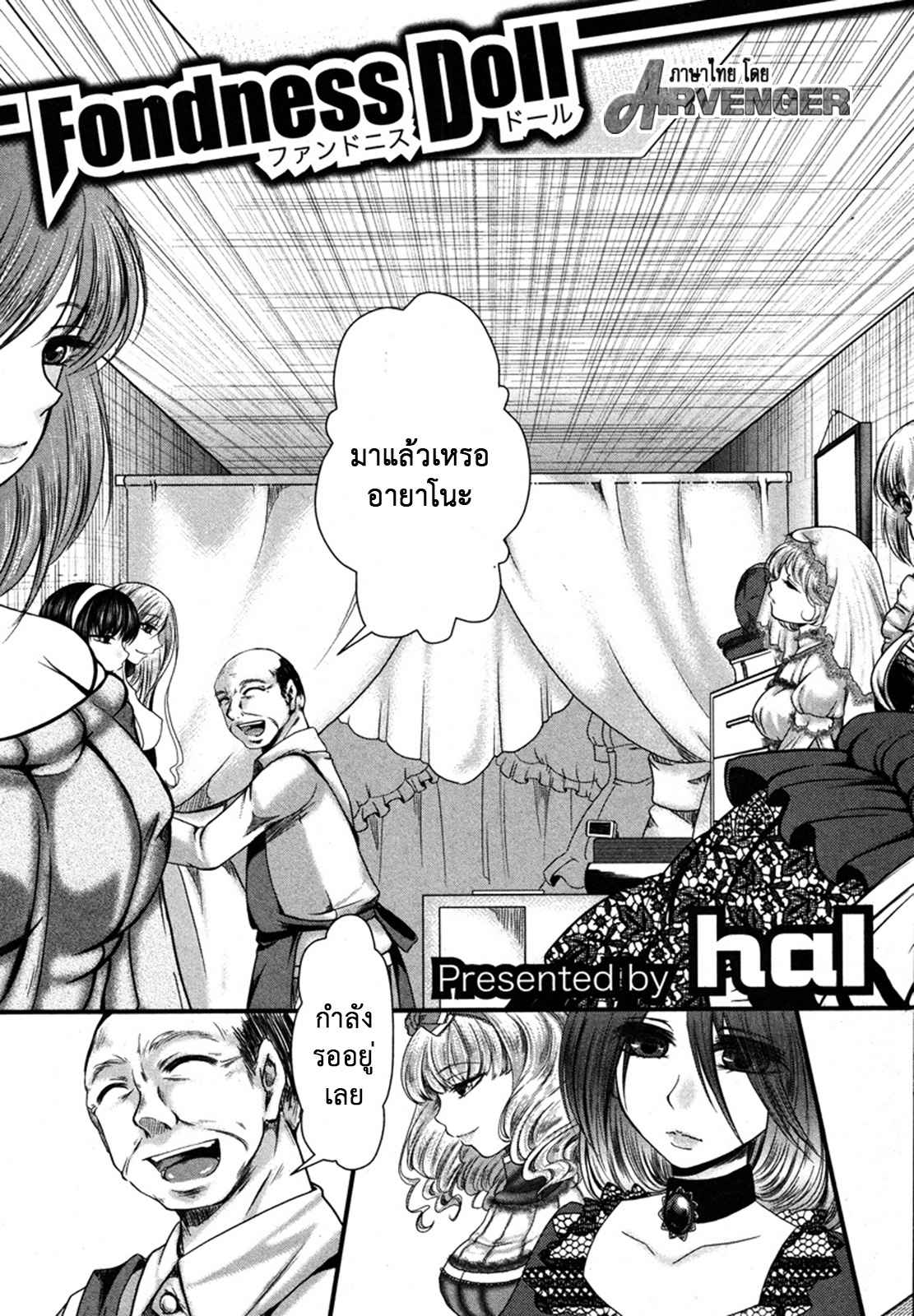 ตุ๊กตาตัวใหม่-Hal-Fondness-Doll-COMIC-Shingeki-2013-01-3
