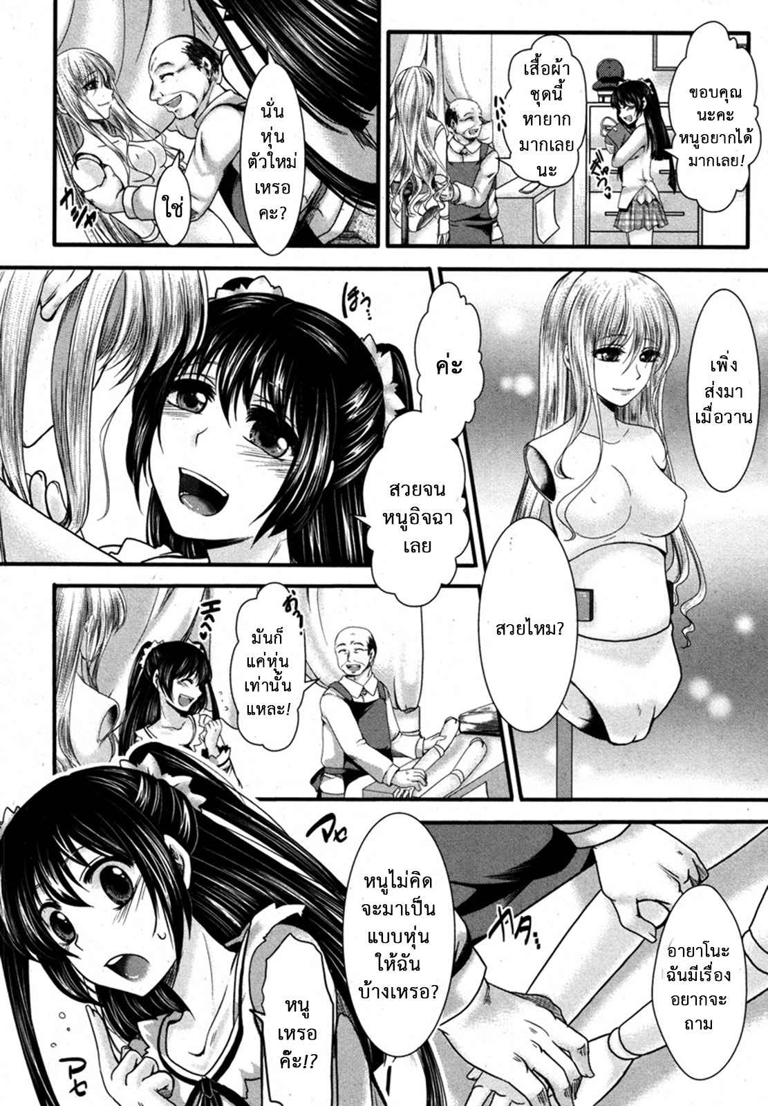 ตุ๊กตาตัวใหม่-Hal-Fondness-Doll-COMIC-Shingeki-2013-01-4