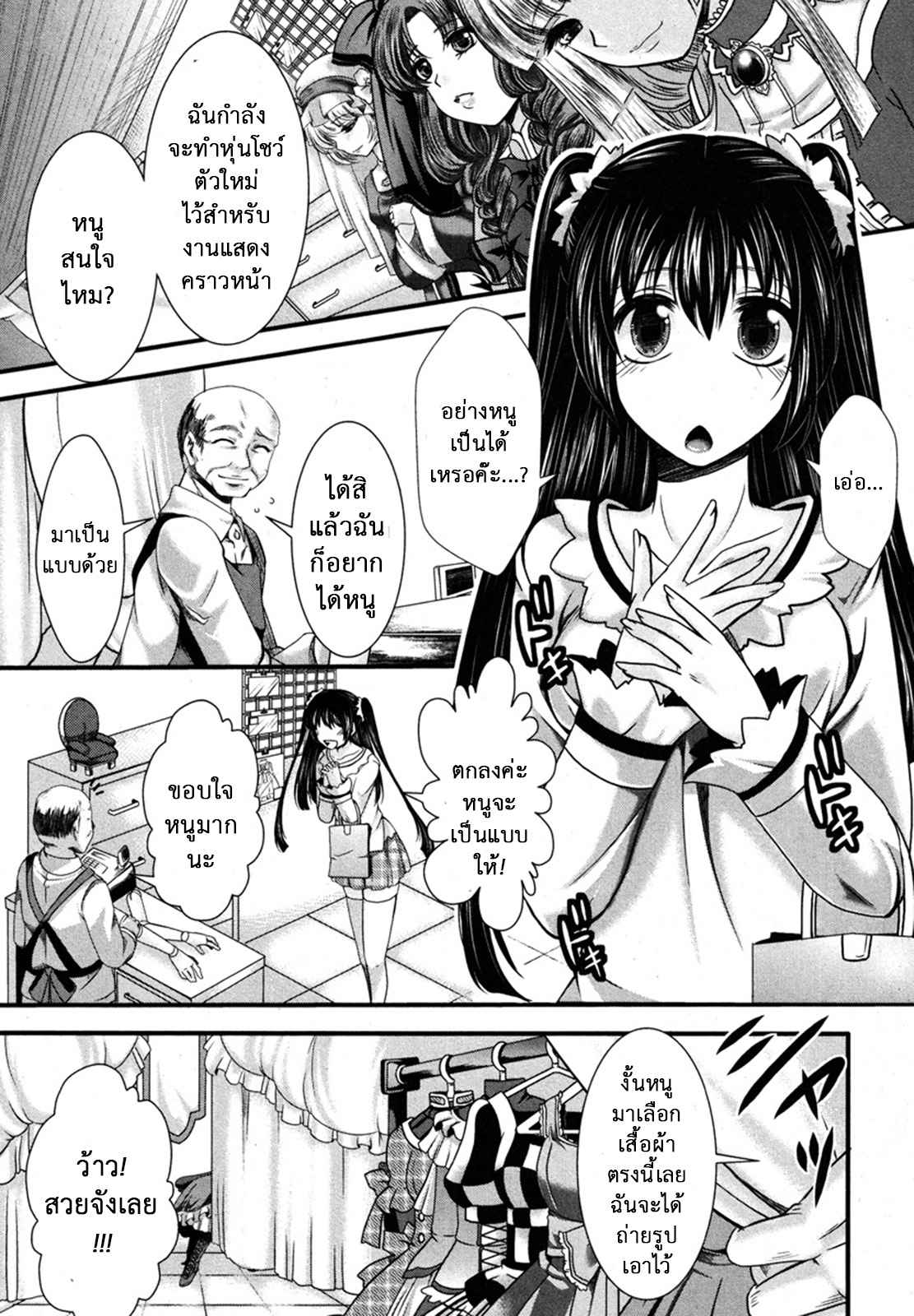 ตุ๊กตาตัวใหม่-Hal-Fondness-Doll-COMIC-Shingeki-2013-01-5