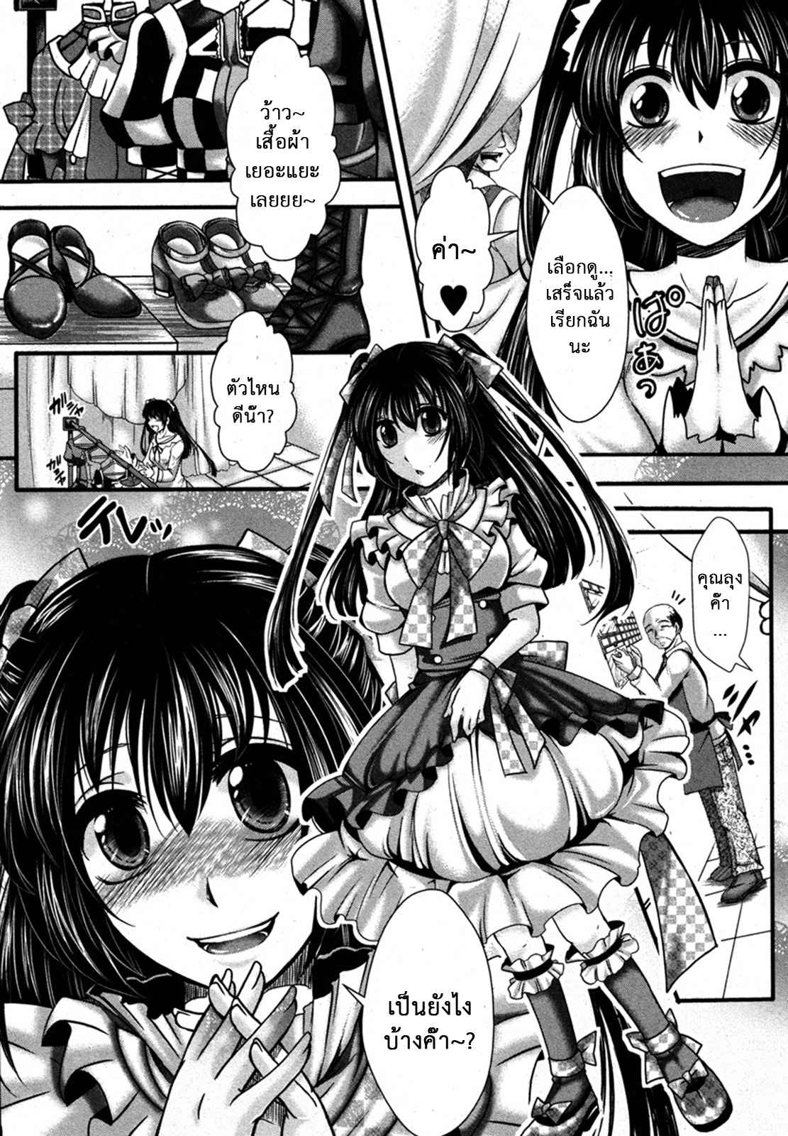 ตุ๊กตาตัวใหม่-Hal-Fondness-Doll-COMIC-Shingeki-2013-01-6