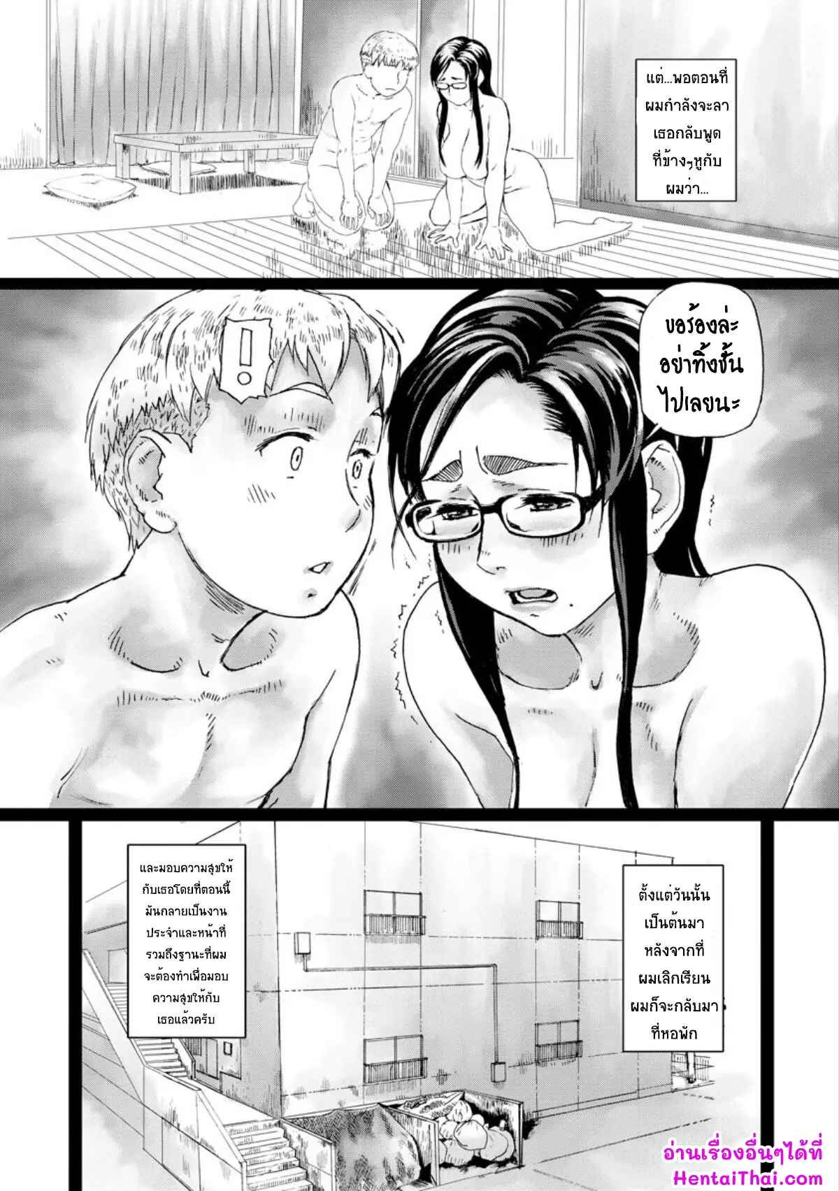 ถึงเธอจะร่าน-ฉันก็รักเธอ-hase-tsuburaBurakkuauto-17 ถึงเธอจะร่าน-ฉันก็รักเธอ-hase-tsuburaBurakkuauto-17