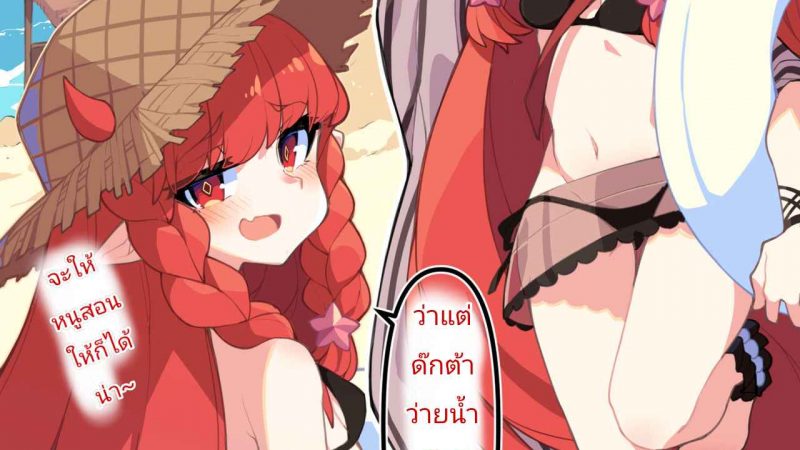 ถ้าทำไม่เป็น-ให้หนูสอนดีมั้ยคะ-1
