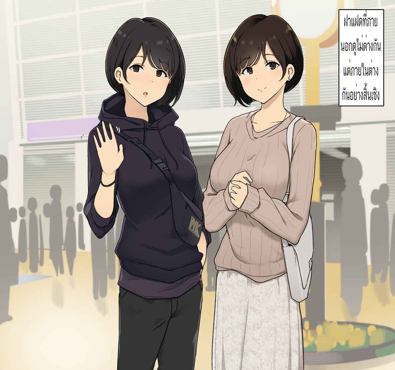 ทรีซั่ม-กับแฝดสาว-Wakamatsu-Seikaku-ga-Seihantai-na-Futago-to-Tsukiatte-3p-Sex-suru-Ohanashi-1