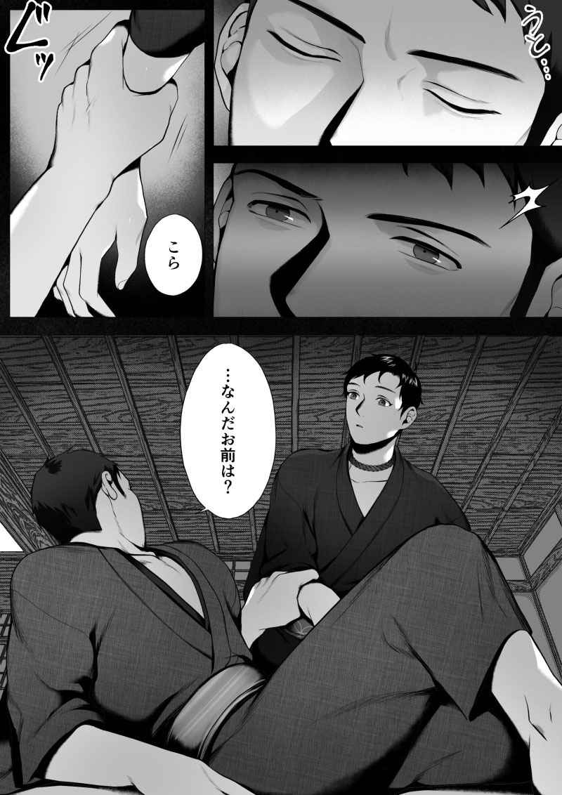 ท่านครับ-ช่วยเย็ดผมทีเถอะ-Shimaboue-Ookami-sama-Mi-JP-7