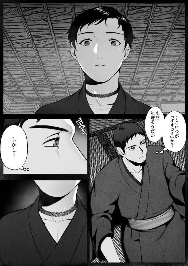 ท่านครับ-ช่วยเย็ดผมทีเถอะ-Shimaboue-Ookami-sama-Mi-JP-8