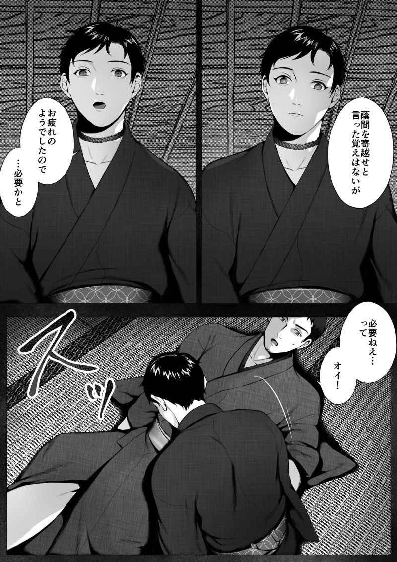 ท่านครับ-ช่วยเย็ดผมทีเถอะ-Shimaboue-Ookami-sama-Mi-JP-9