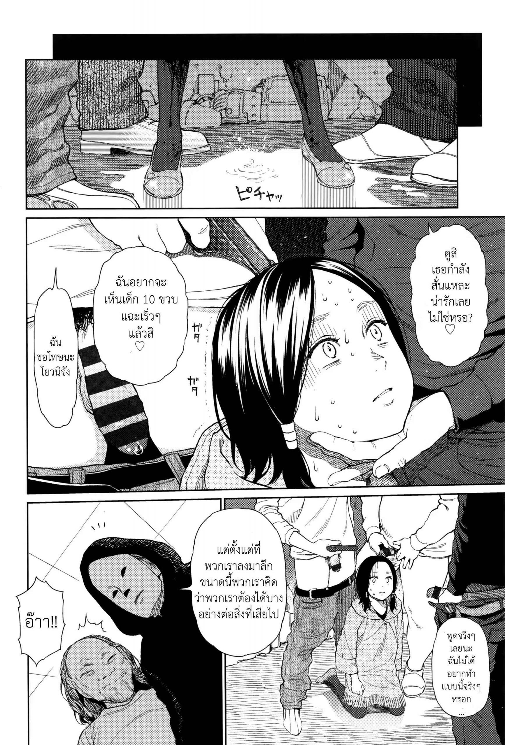 ท่ามกลางโลกที่ไม่รู้จัก-1.1-Higashiyama-Show-Implicity-Ch.1-Part-1-18