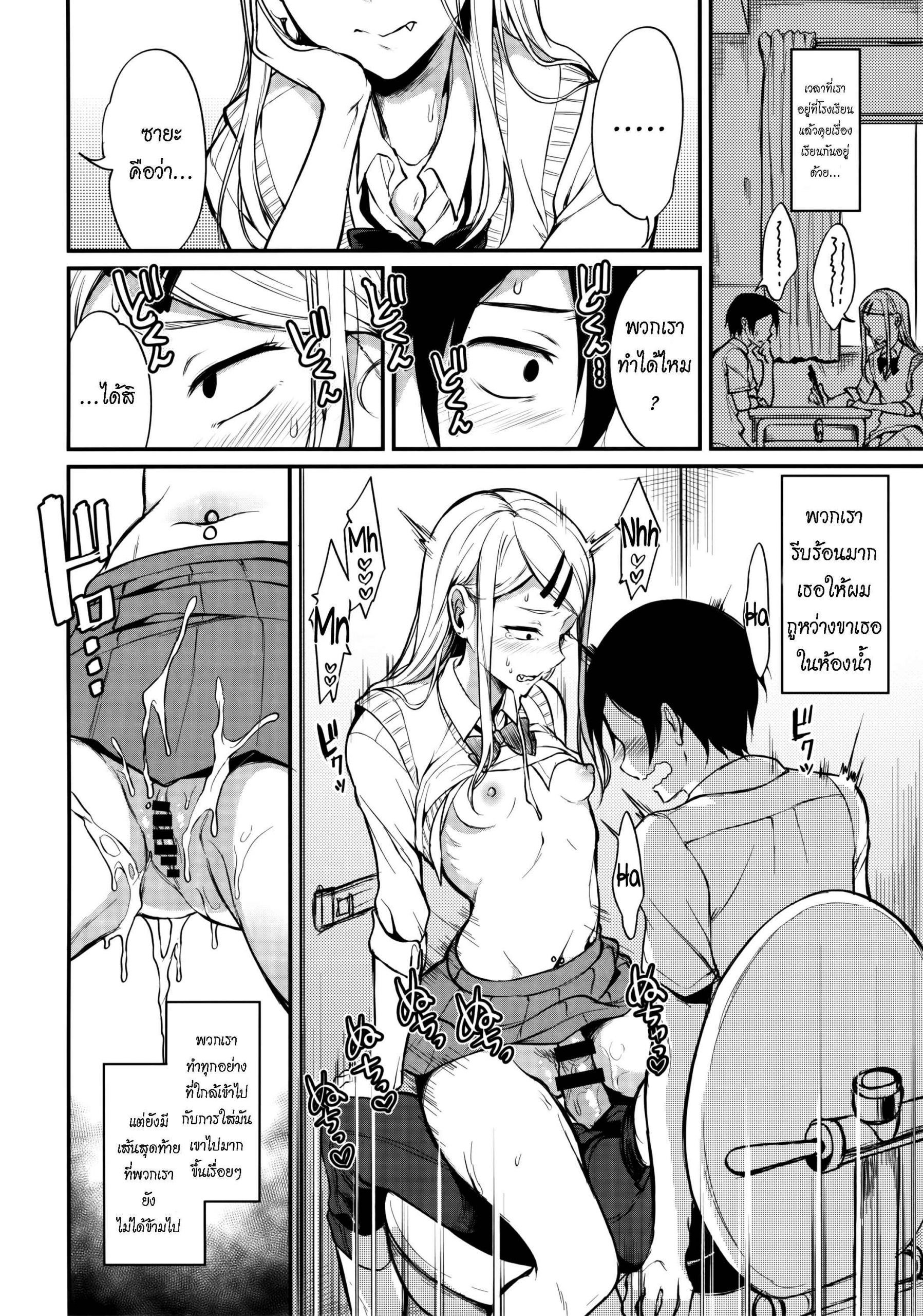 นมเล็กสเปคผม-COMIC1☆10-Pochi-Goya.-Pochi.-Otona-No-Dagashi-4-Dagashi-Kashi-11