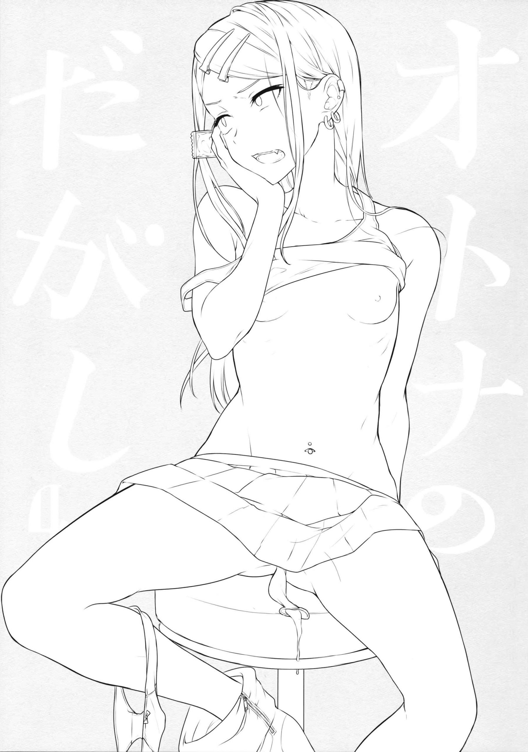 นมเล็กสเปคผม-COMIC1☆10-Pochi-Goya.-Pochi.-Otona-No-Dagashi-4-Dagashi-Kashi-2