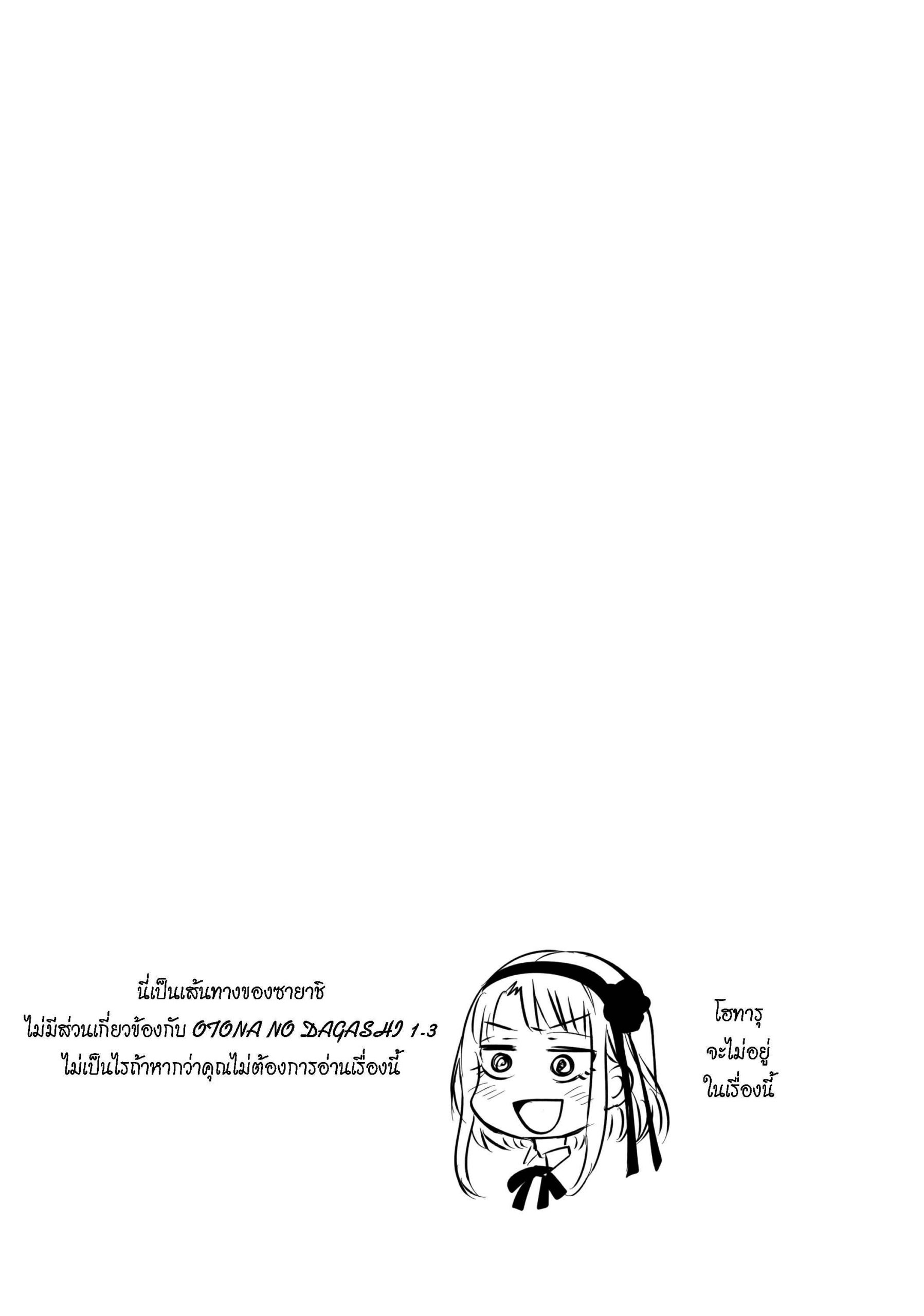 นมเล็กสเปคผม-COMIC1☆10-Pochi-Goya.-Pochi.-Otona-No-Dagashi-4-Dagashi-Kashi-3
