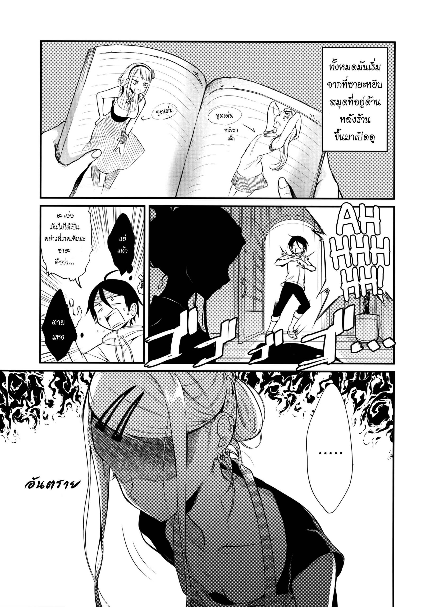 นมเล็กสเปคผม-COMIC1☆10-Pochi-Goya.-Pochi.-Otona-No-Dagashi-4-Dagashi-Kashi-4