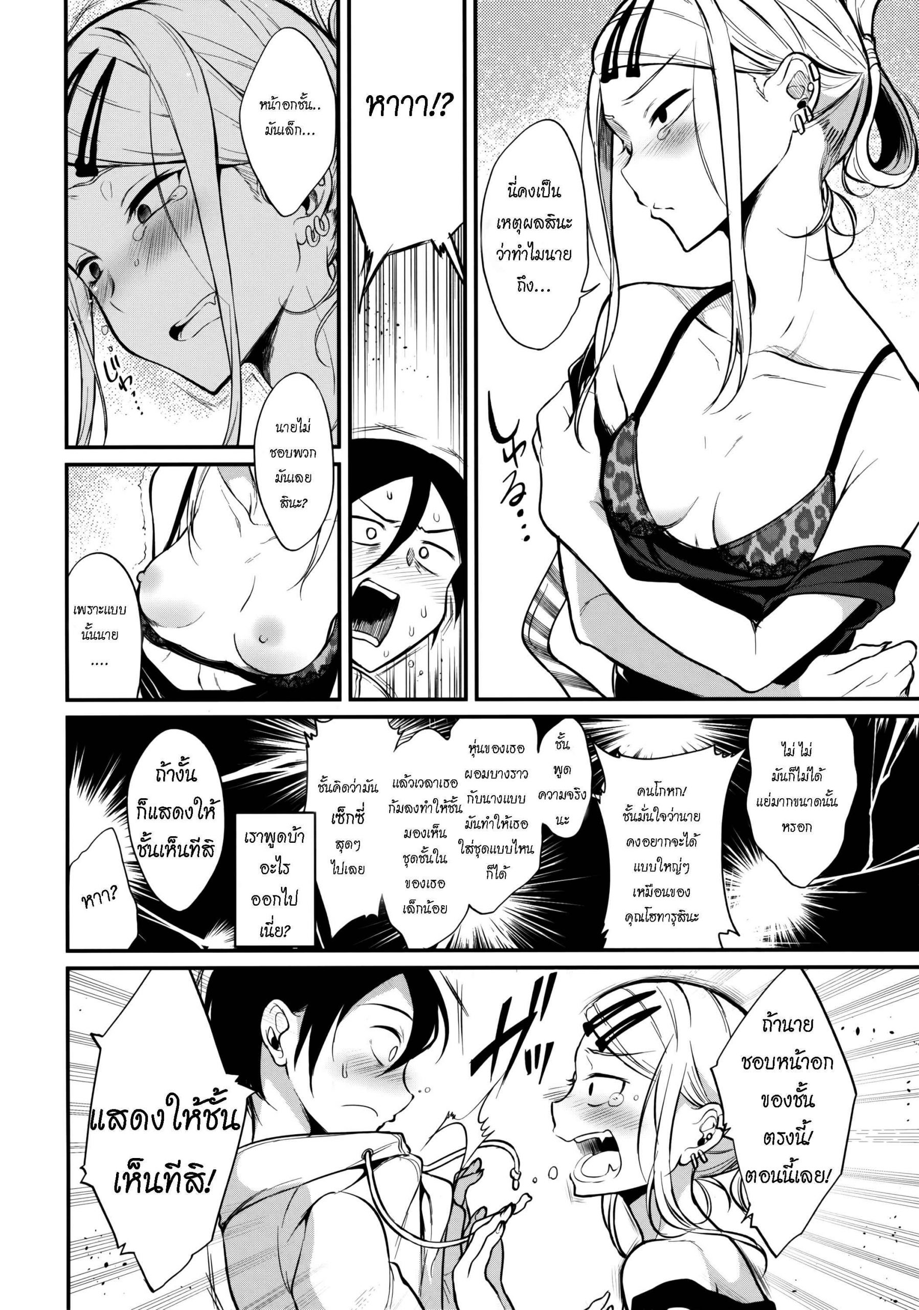 นมเล็กสเปคผม-COMIC1☆10-Pochi-Goya.-Pochi.-Otona-No-Dagashi-4-Dagashi-Kashi-5