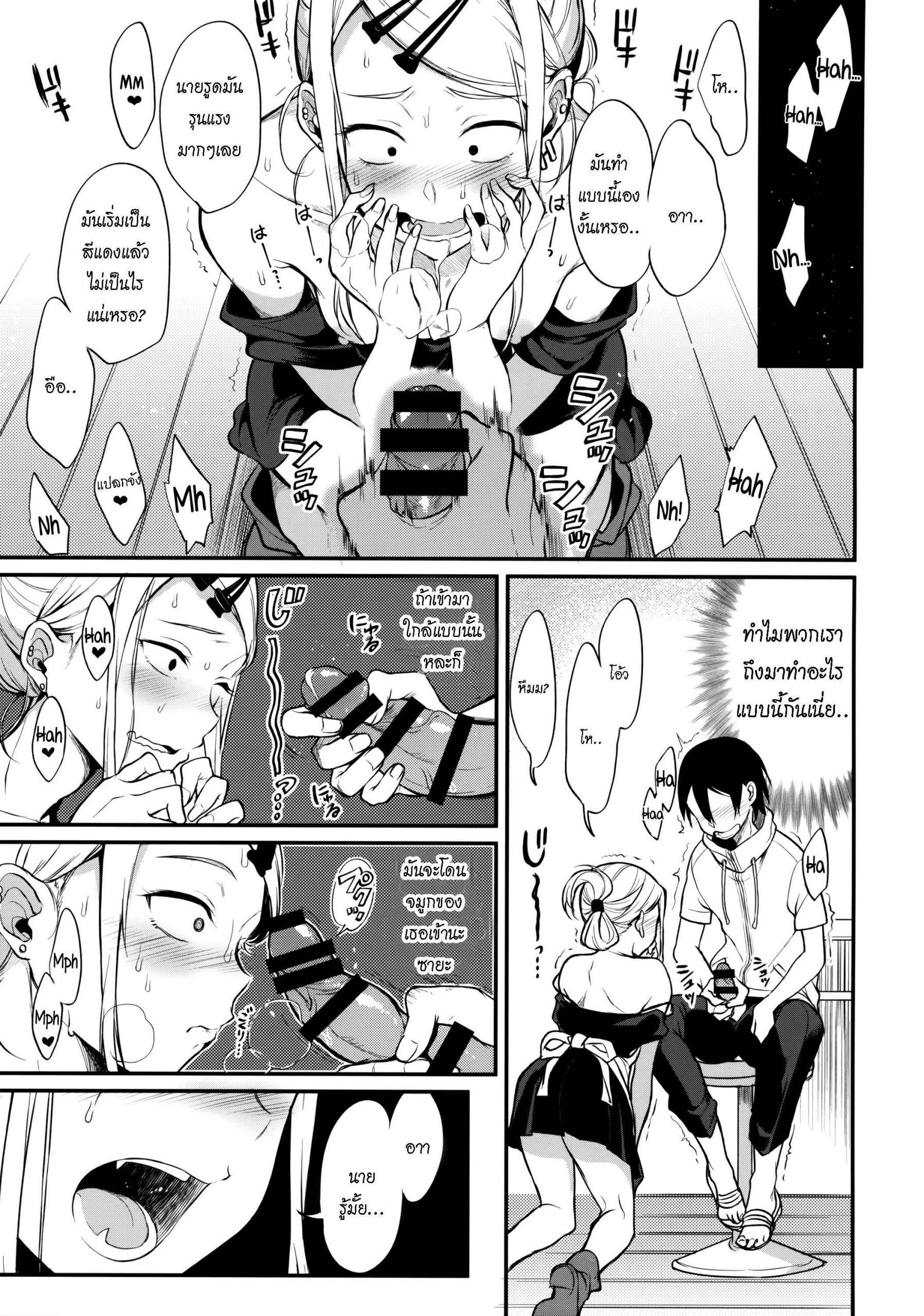นมเล็กสเปคผม-COMIC1☆10-Pochi-Goya.-Pochi.-Otona-No-Dagashi-4-Dagashi-Kashi-6