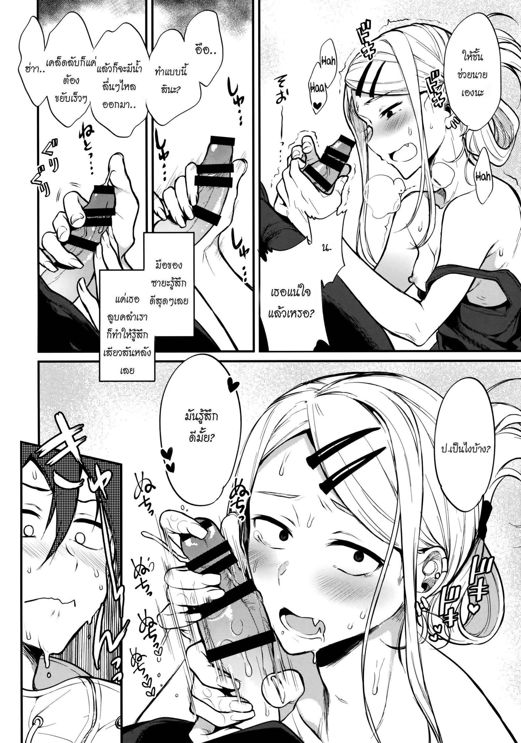 นมเล็กสเปคผม-COMIC1☆10-Pochi-Goya.-Pochi.-Otona-No-Dagashi-4-Dagashi-Kashi-7
