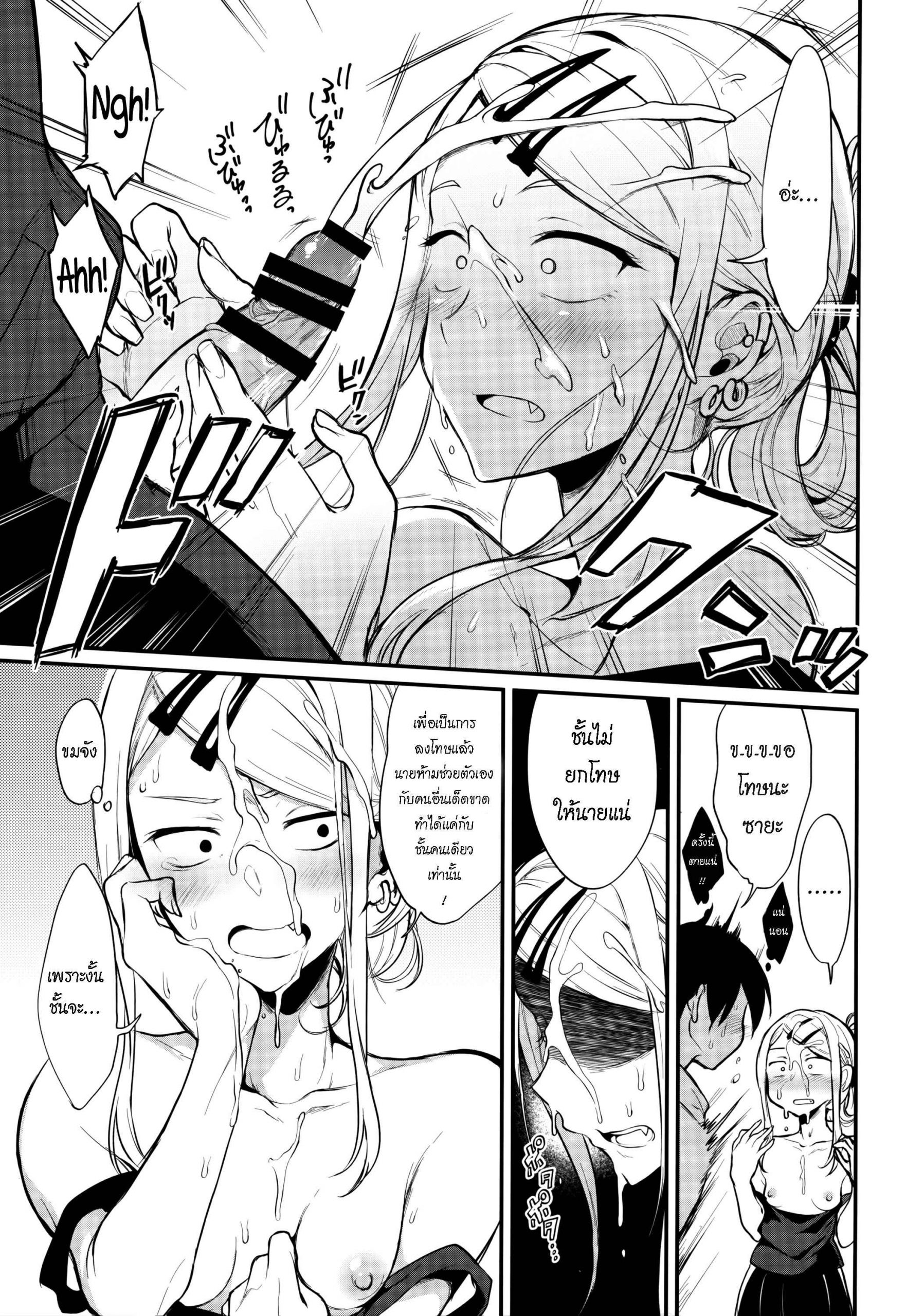 นมเล็กสเปคผม-COMIC1☆10-Pochi-Goya.-Pochi.-Otona-No-Dagashi-4-Dagashi-Kashi-8