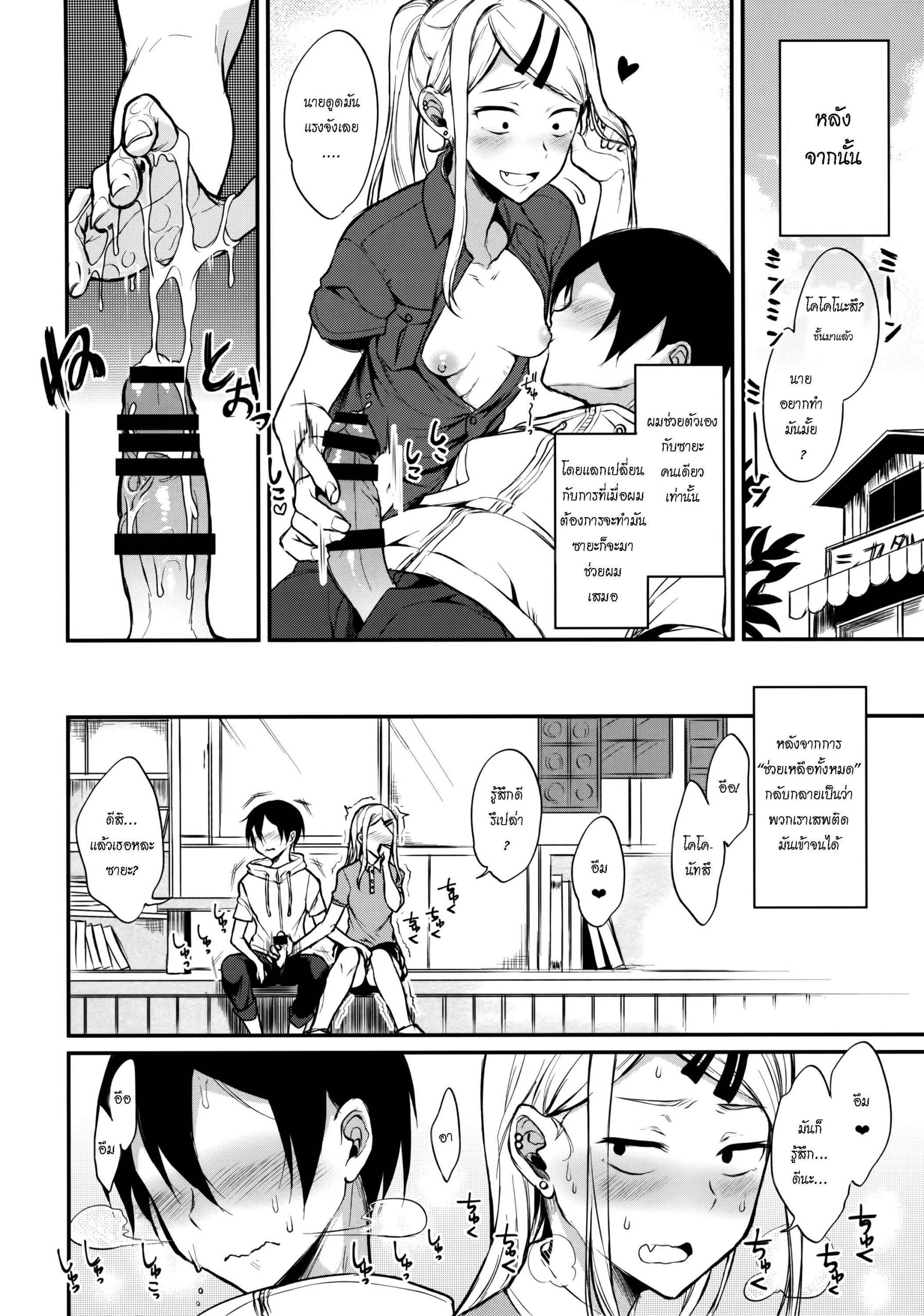 นมเล็กสเปคผม-COMIC1☆10-Pochi-Goya.-Pochi.-Otona-No-Dagashi-4-Dagashi-Kashi-9