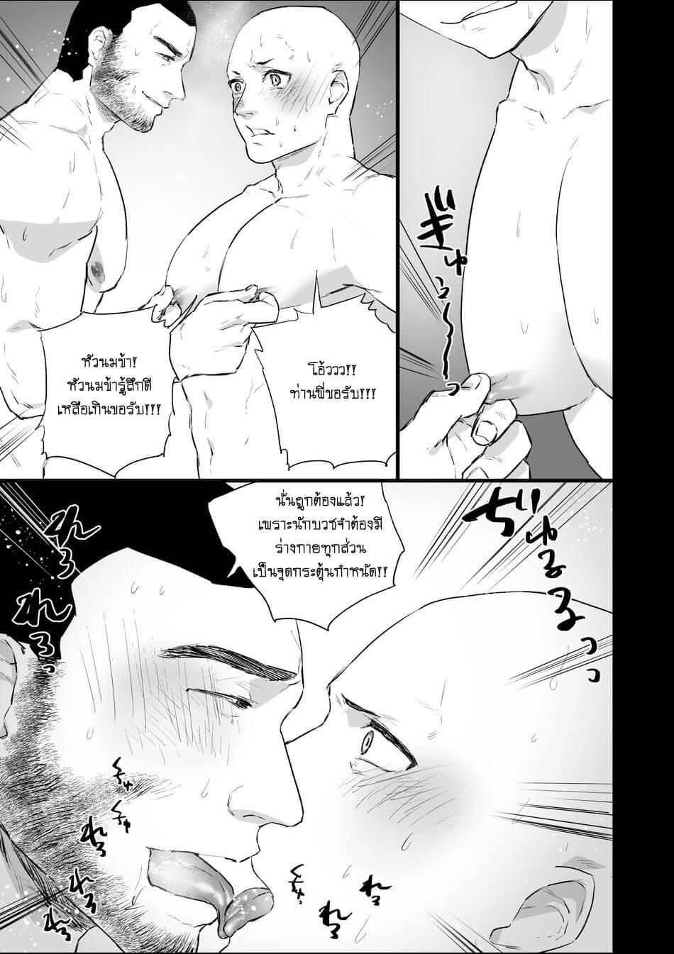 นักบวช-กับ-ท่อนมหัศจรรย์-2-จบ-Asakawaya-Asakawa-Yuki-Sennou-Zenshin-Inran-Nikubou-Bouzu-2-5