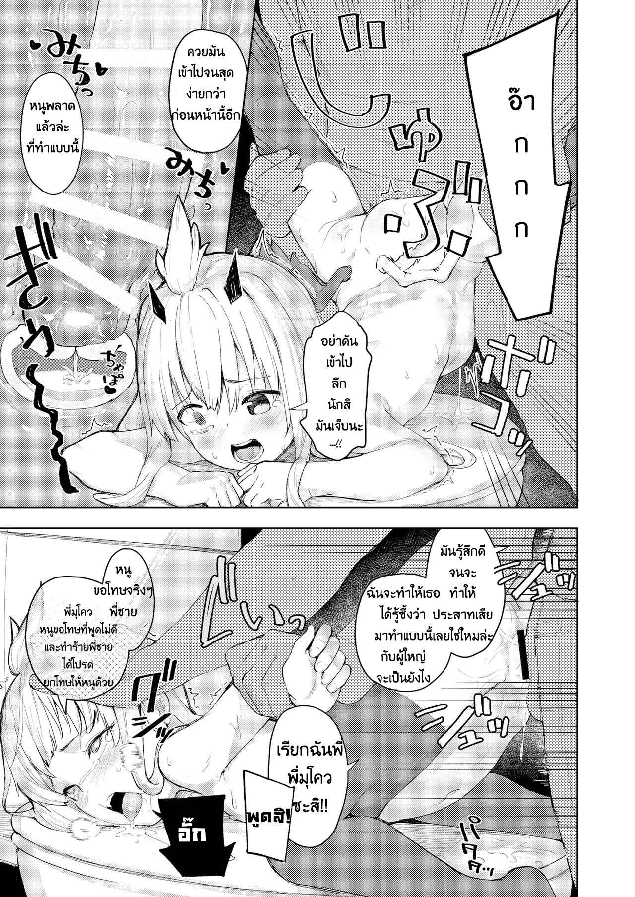 นางฟ้าซาตาน-Nexus-Koubou-Arumamai-Ayuka-20