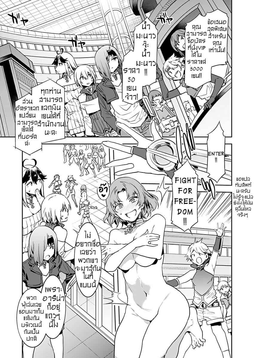 นางฟ้ายั่วสวาท-แห่งเอคูเรเชีย-2-Mizuryu-Kei-Luvslave-Ch.2-11