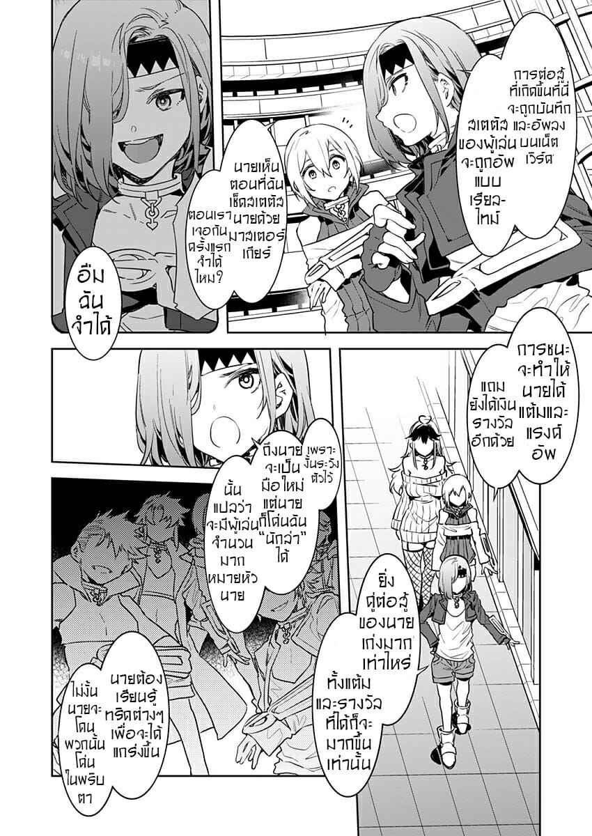 นางฟ้ายั่วสวาท-แห่งเอคูเรเชีย-2-Mizuryu-Kei-Luvslave-Ch.2-12