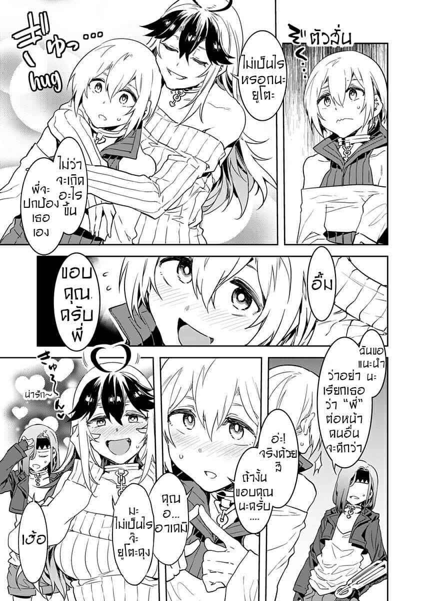 นางฟ้ายั่วสวาท-แห่งเอคูเรเชีย-2-Mizuryu-Kei-Luvslave-Ch.2-13