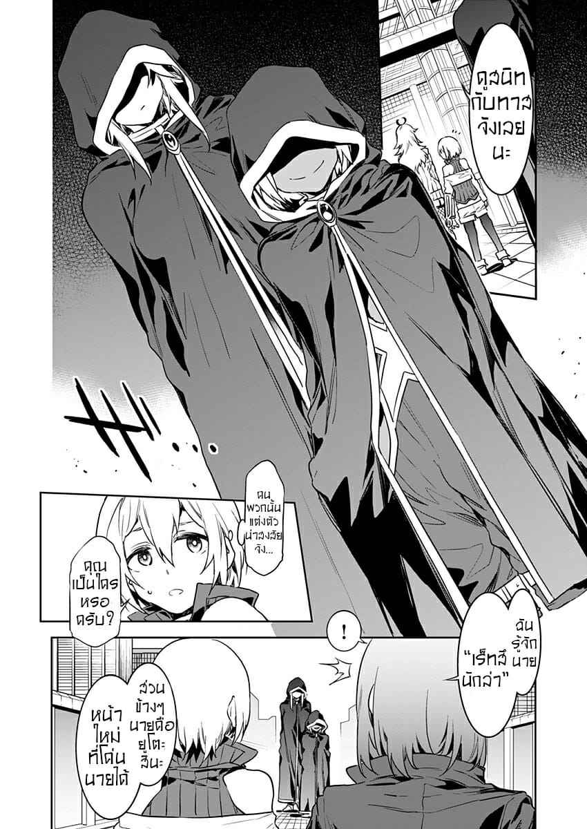 นางฟ้ายั่วสวาท-แห่งเอคูเรเชีย-2-Mizuryu-Kei-Luvslave-Ch.2-14