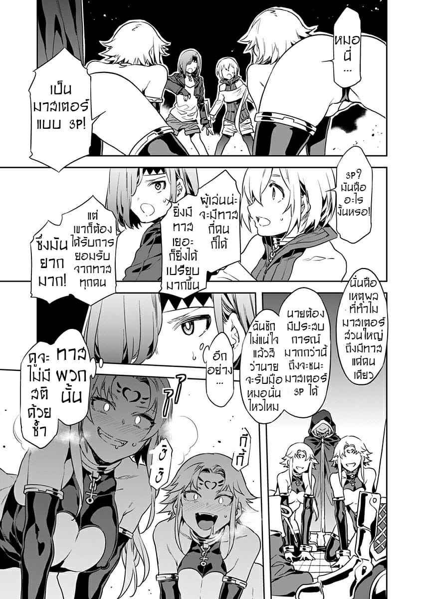 นางฟ้ายั่วสวาท-แห่งเอคูเรเชีย-2-Mizuryu-Kei-Luvslave-Ch.2-17