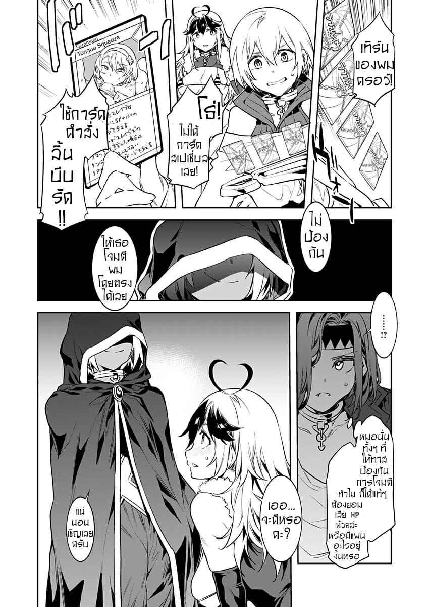 นางฟ้ายั่วสวาท-แห่งเอคูเรเชีย-2-Mizuryu-Kei-Luvslave-Ch.2-20