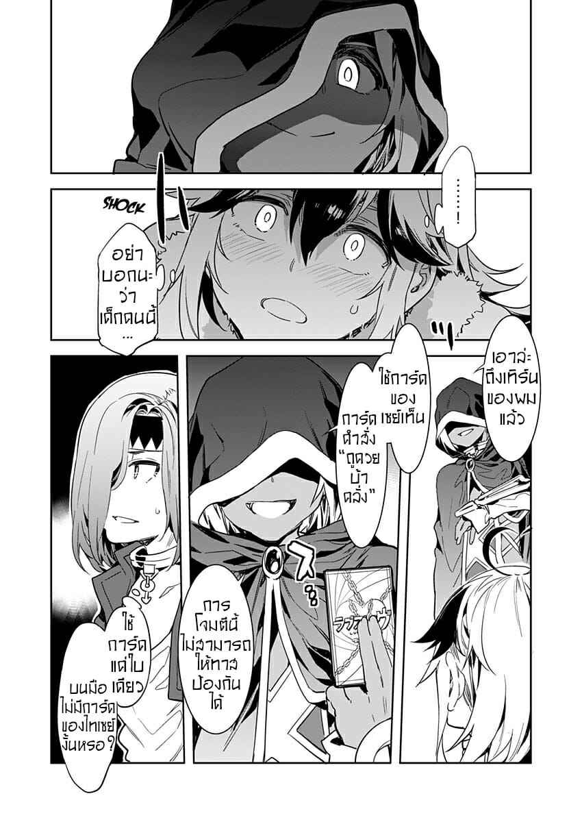 นางฟ้ายั่วสวาท-แห่งเอคูเรเชีย-2-Mizuryu-Kei-Luvslave-Ch.2-22